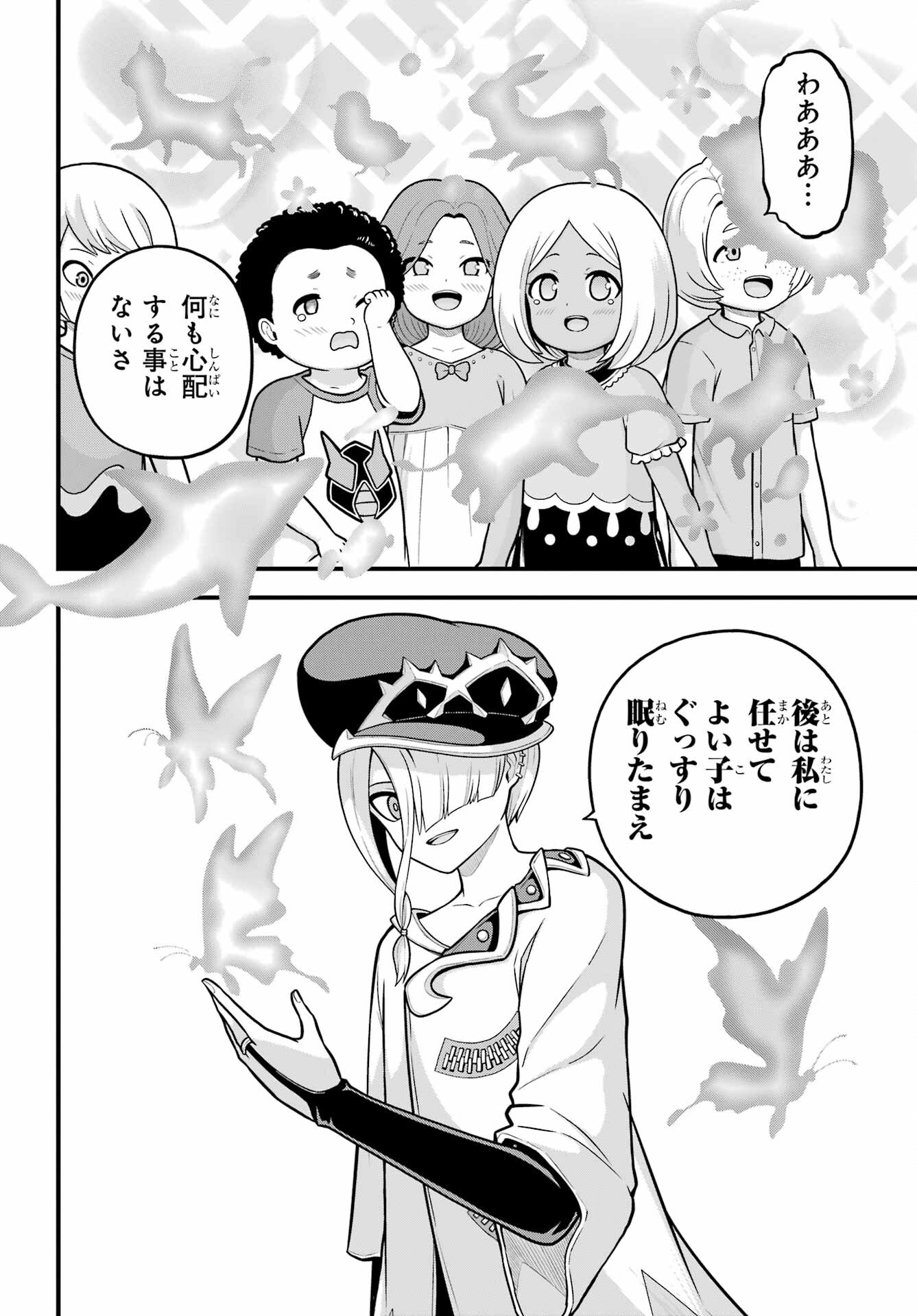 Futoku no Guild Chap 78 - Next Chap 79