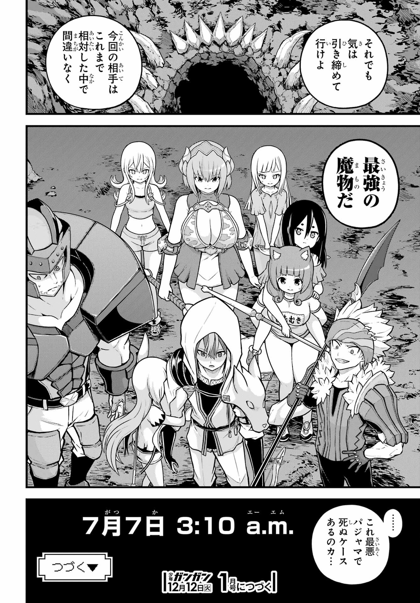 Futoku no Guild Chap 78 - Next Chap 79