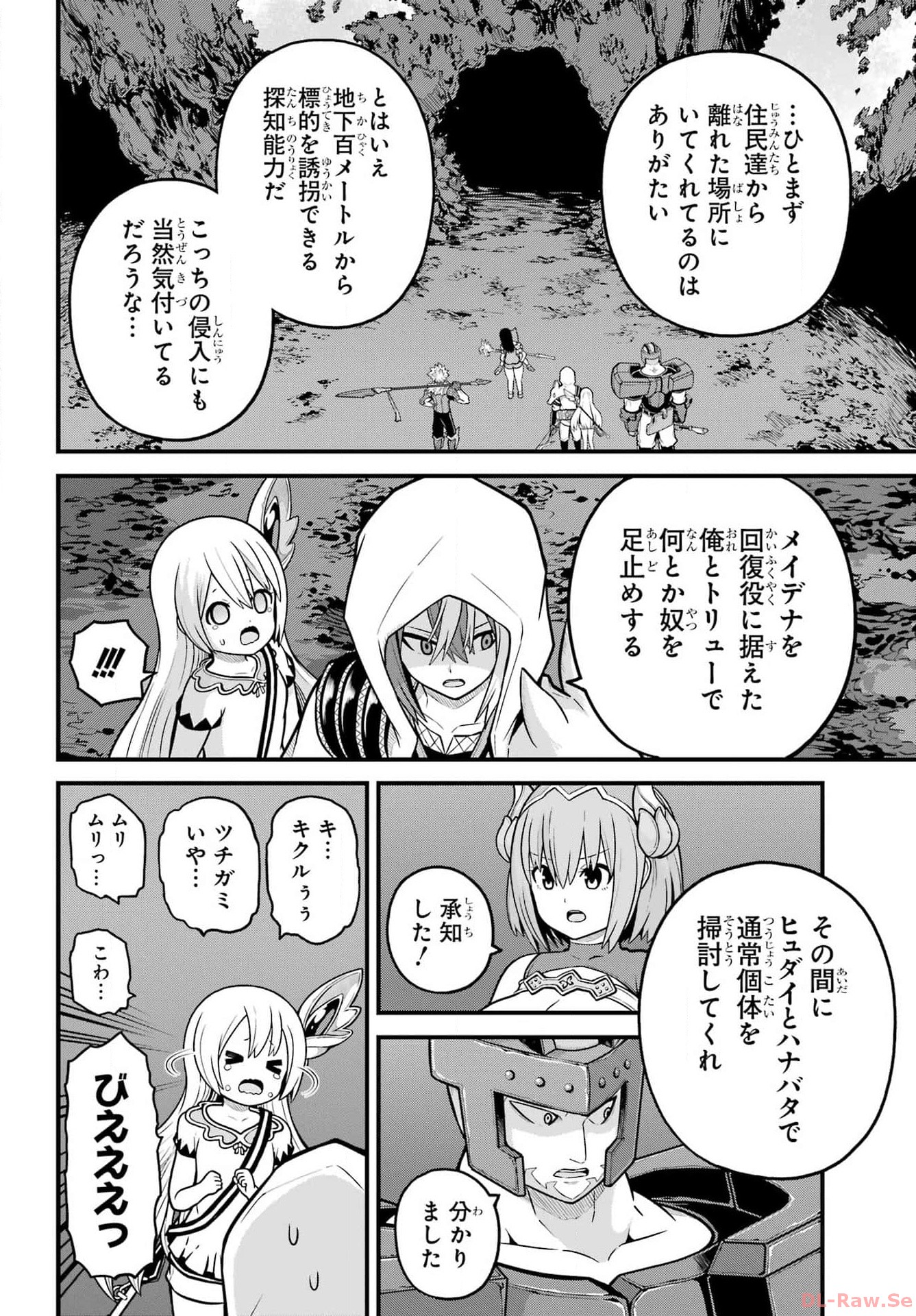 Futoku no Guild Chap 79 - Next Chap 80