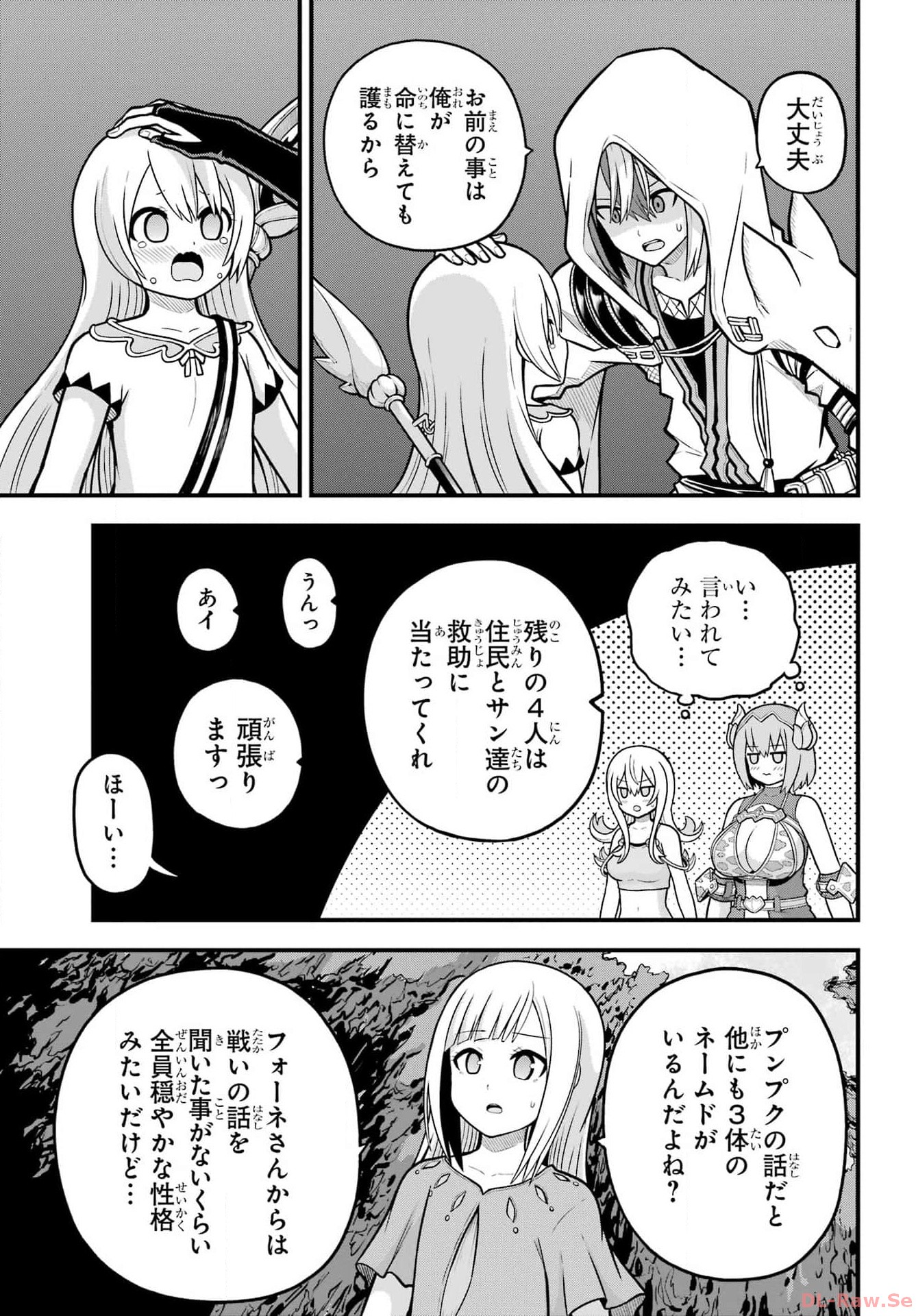 Futoku no Guild Chap 79 - Next Chap 80