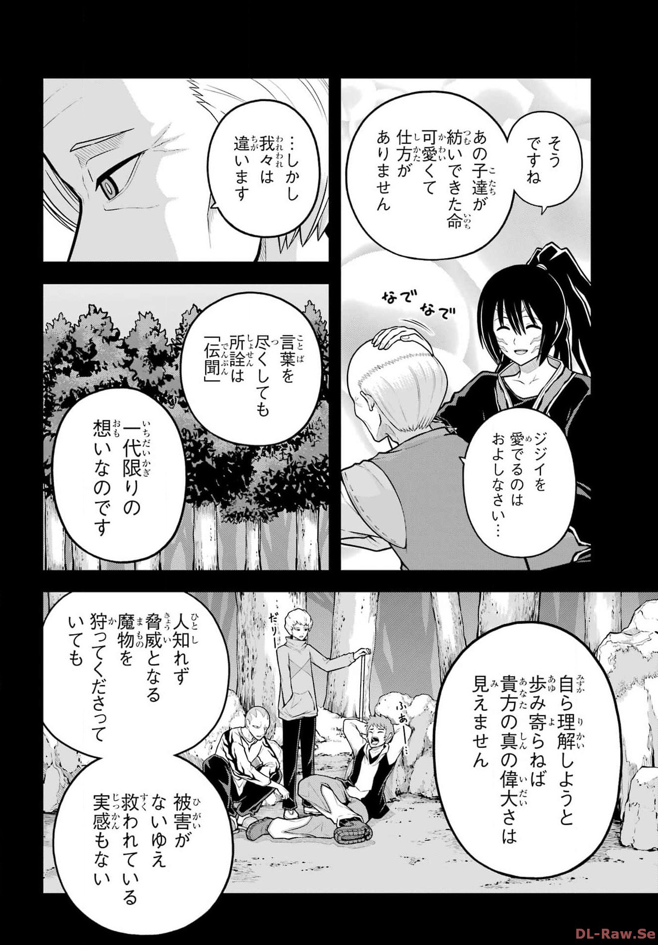 Futoku no Guild Chap 79 - Next Chap 80