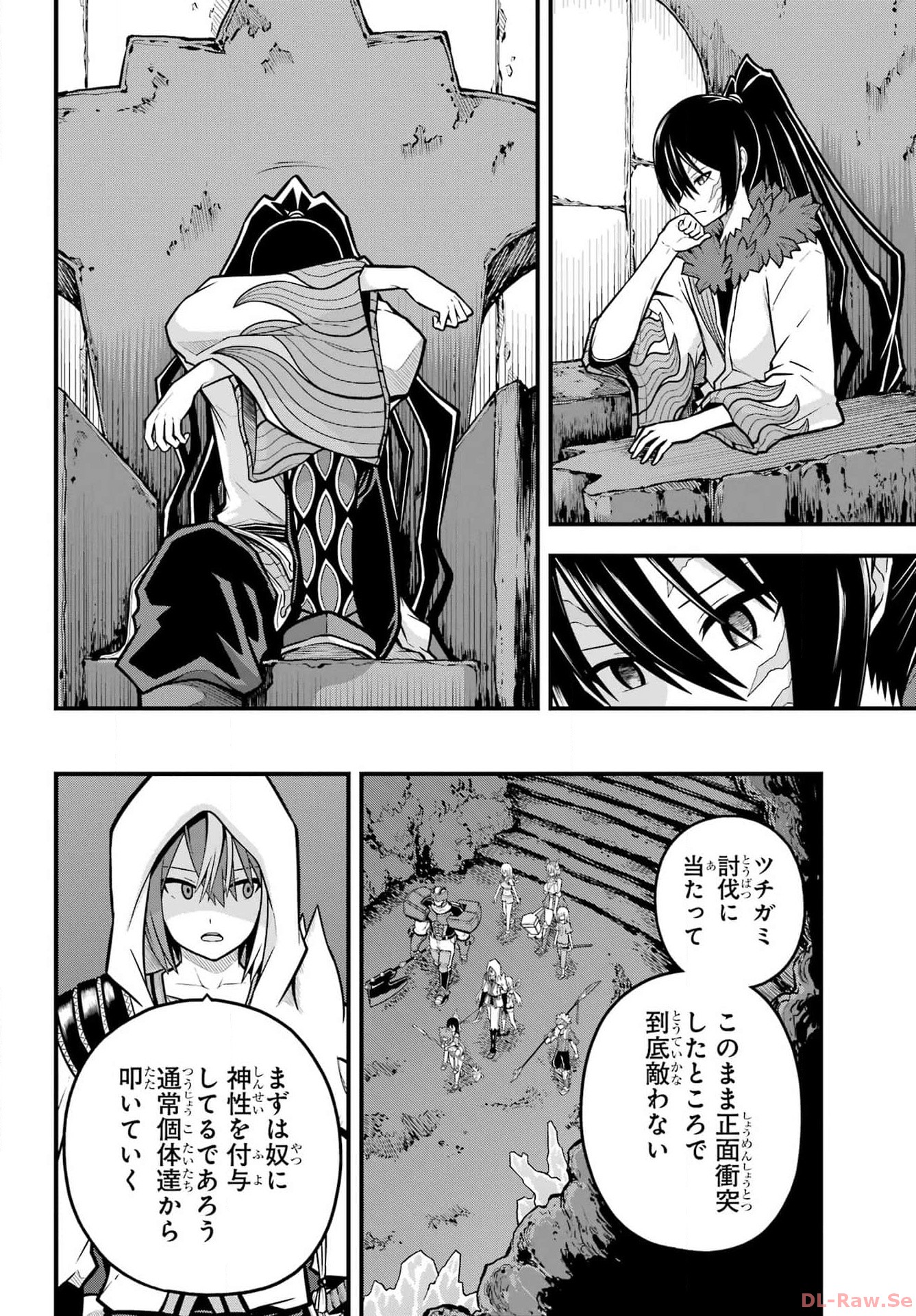 Futoku no Guild Chap 79 - Next Chap 80