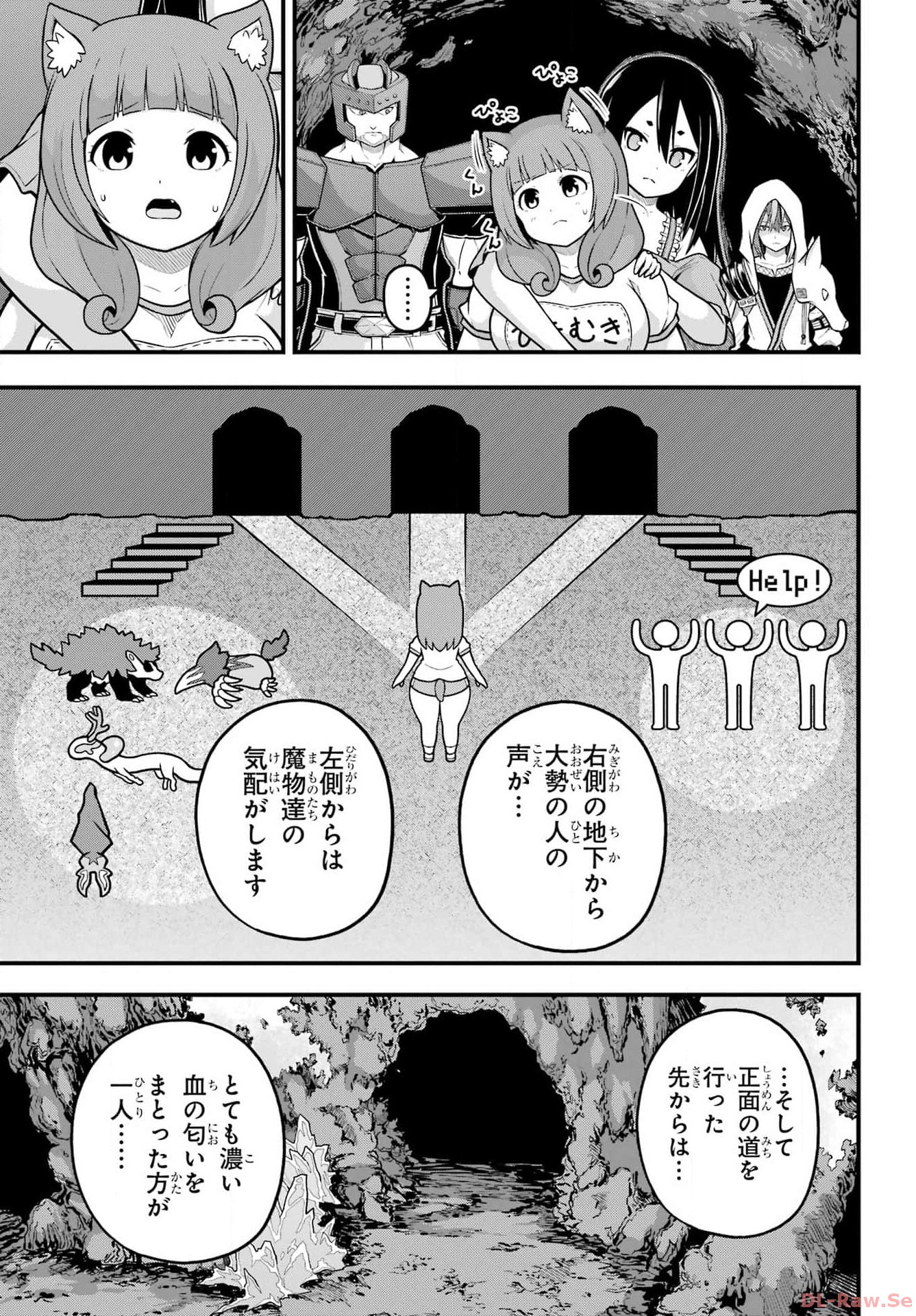 Futoku no Guild Chap 79 - Next Chap 80