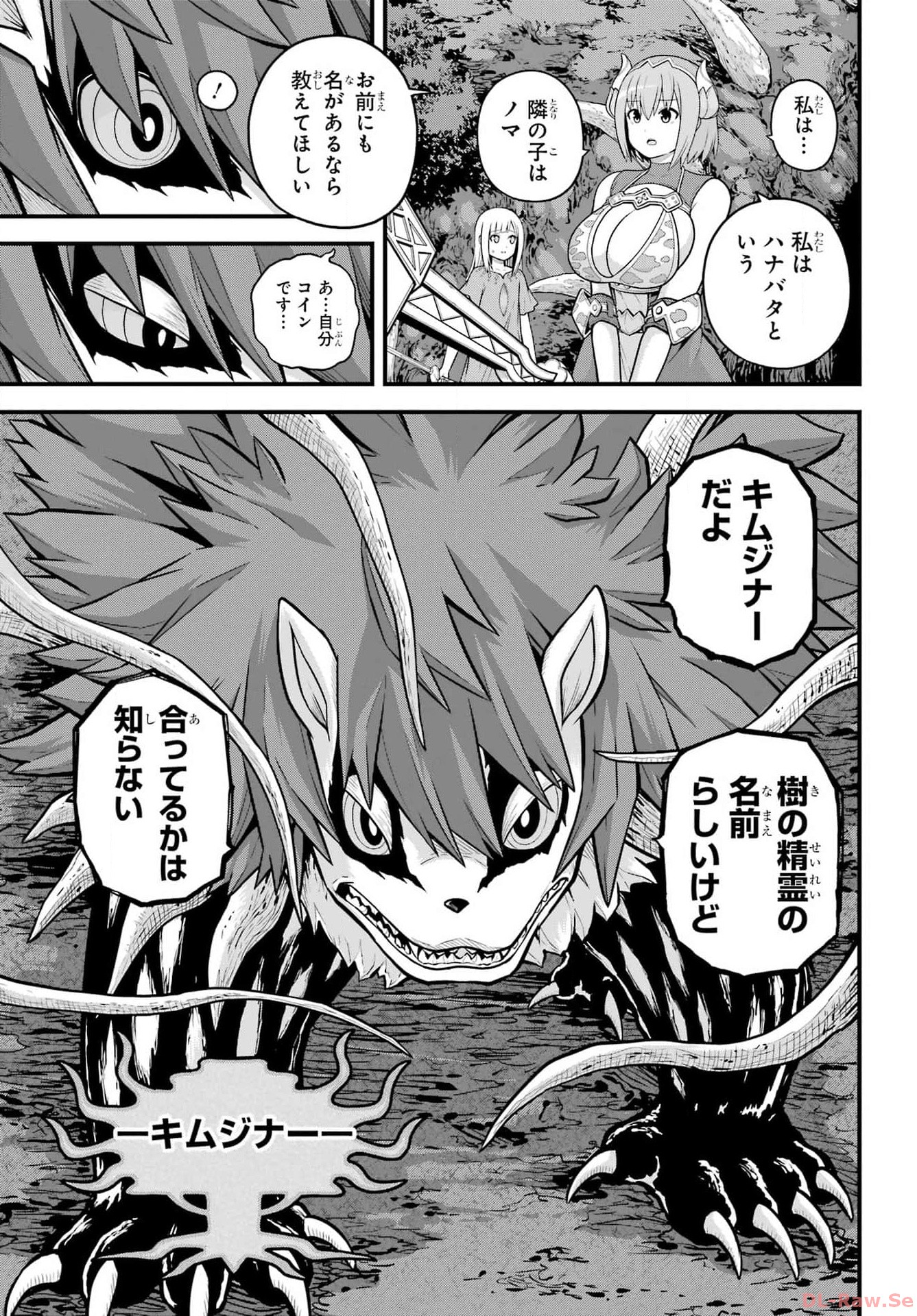 Futoku no Guild Chap 79 - Next Chap 80