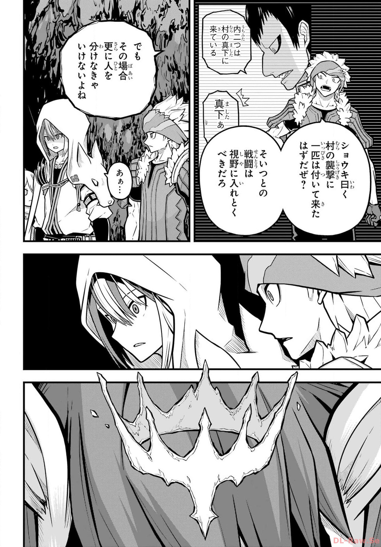 Futoku no Guild Chap 79 - Next Chap 80