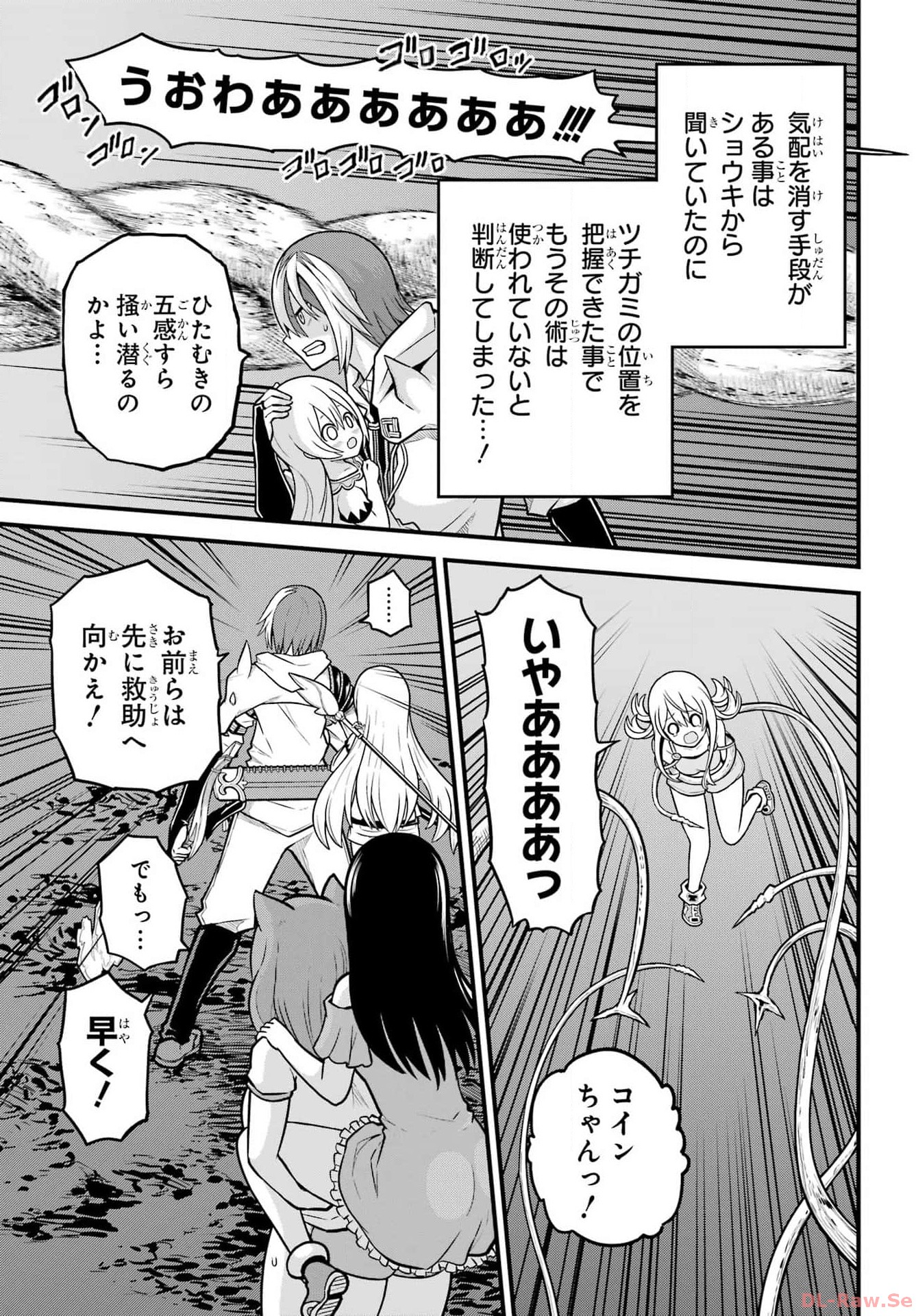 Futoku no Guild Chap 79 - Next Chap 80