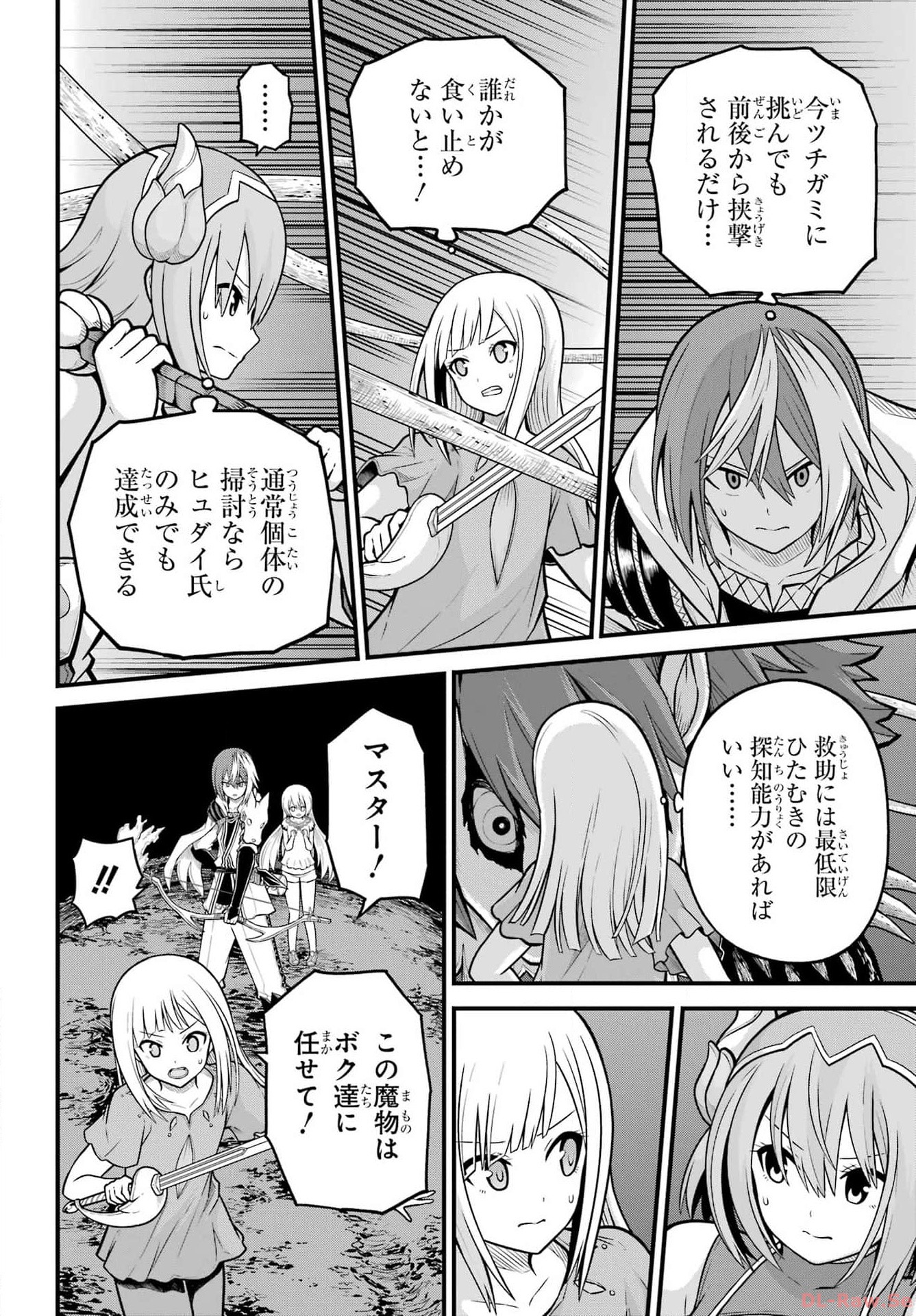 Futoku no Guild Chap 79 - Next Chap 80