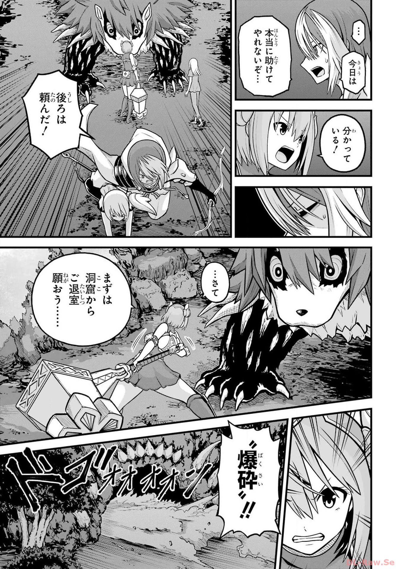 Futoku no Guild Chap 79 - Next Chap 80