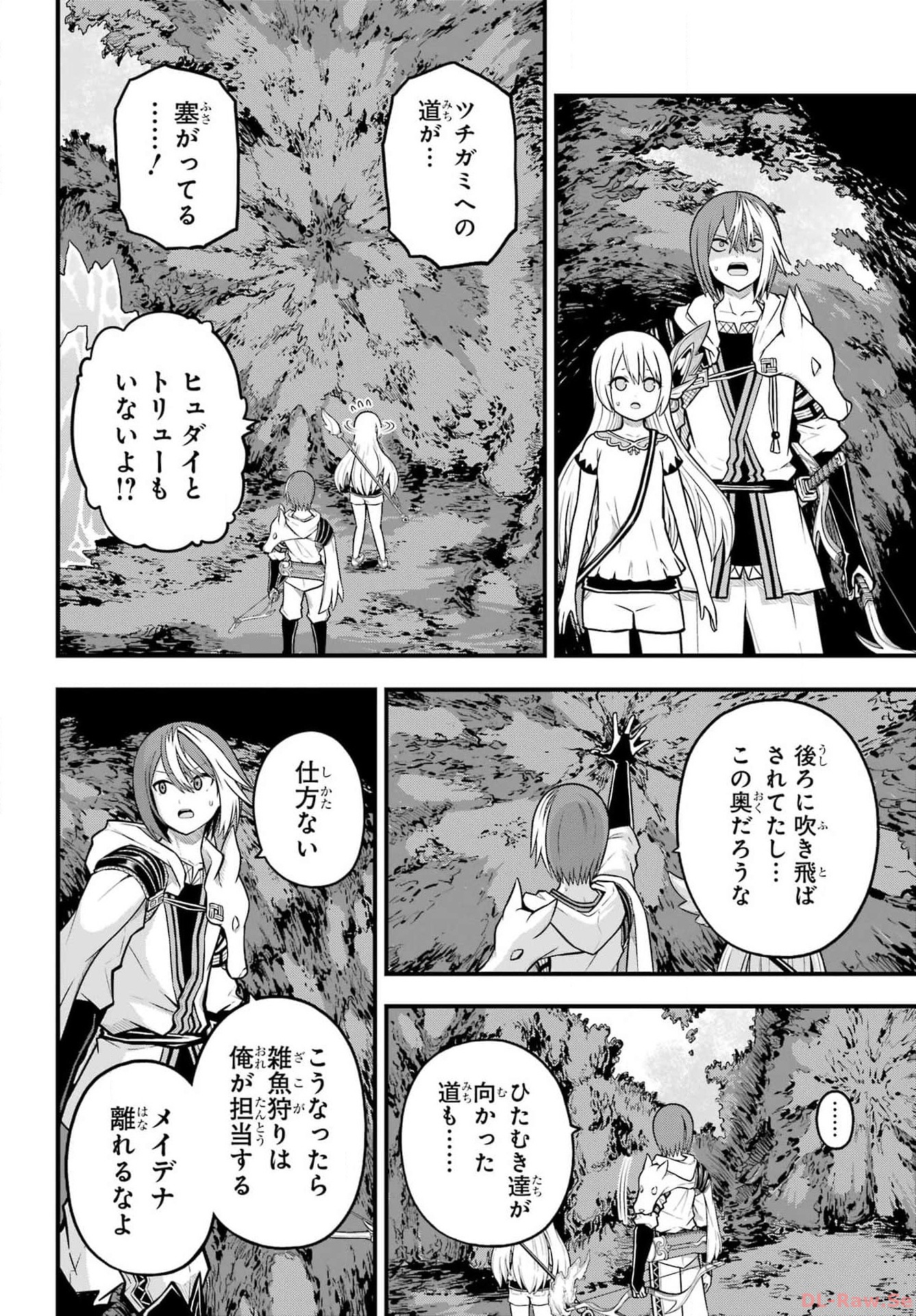Futoku no Guild Chap 79 - Next Chap 80