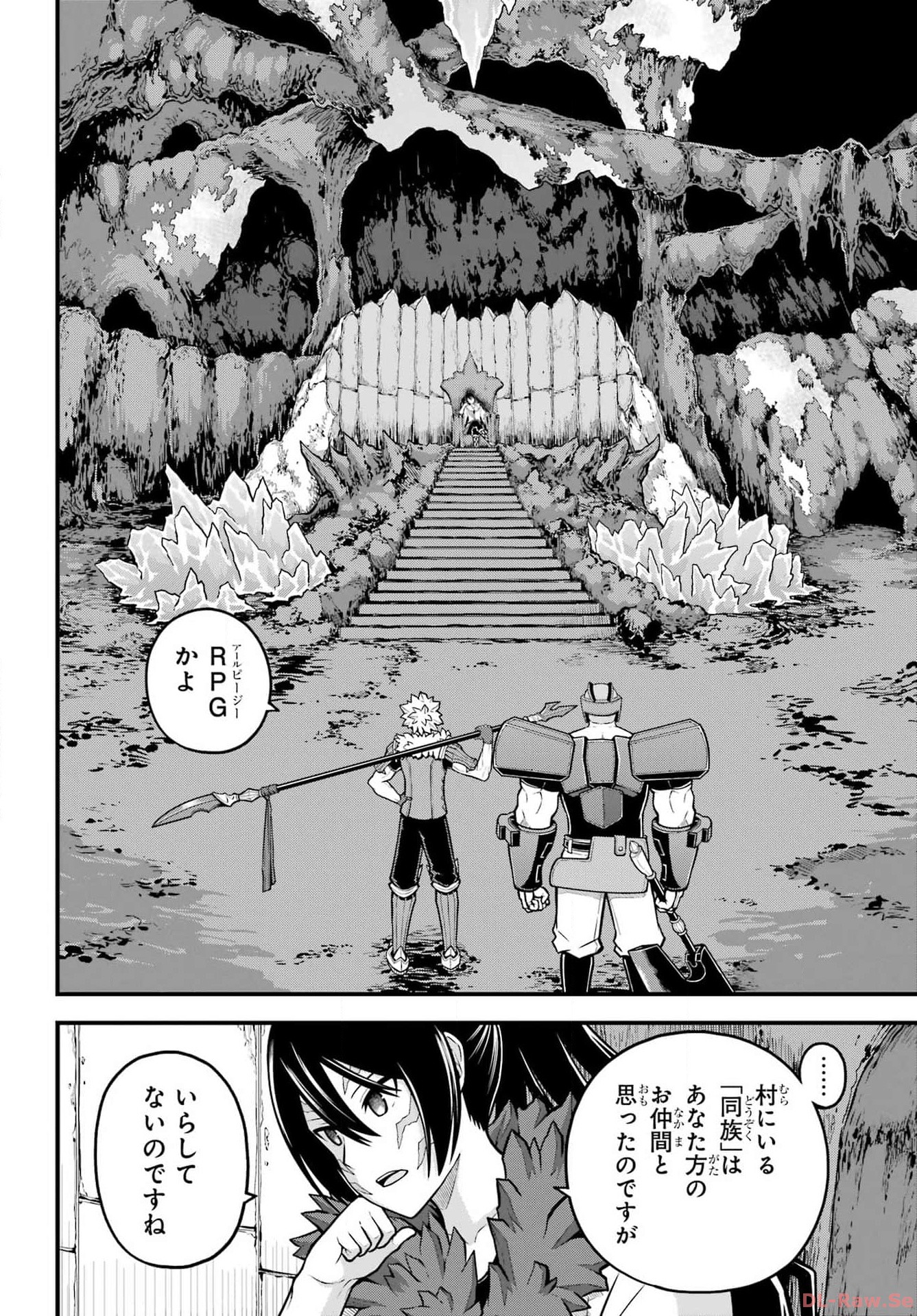 Futoku no Guild Chap 79 - Next Chap 80