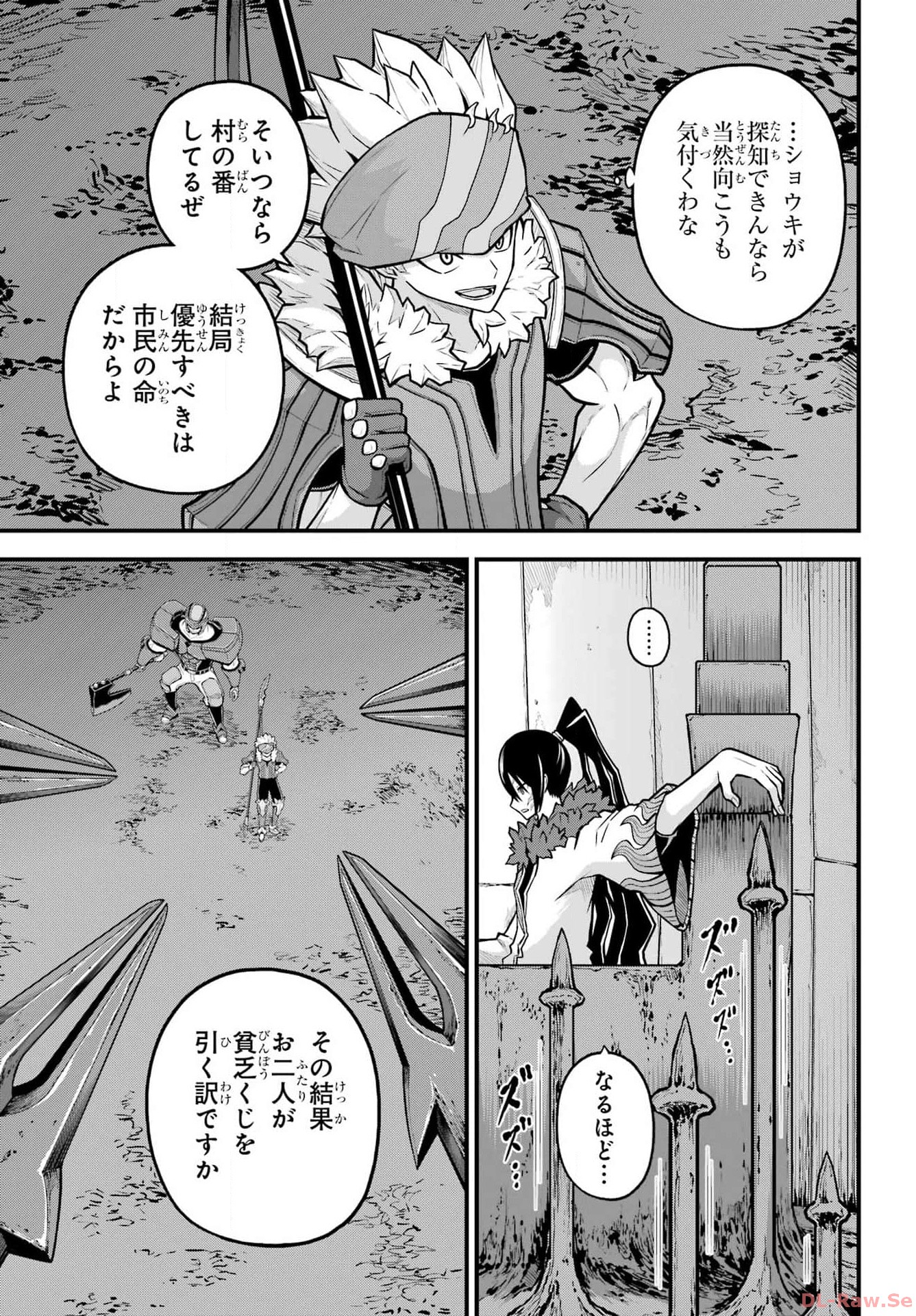 Futoku no Guild Chap 79 - Next Chap 80