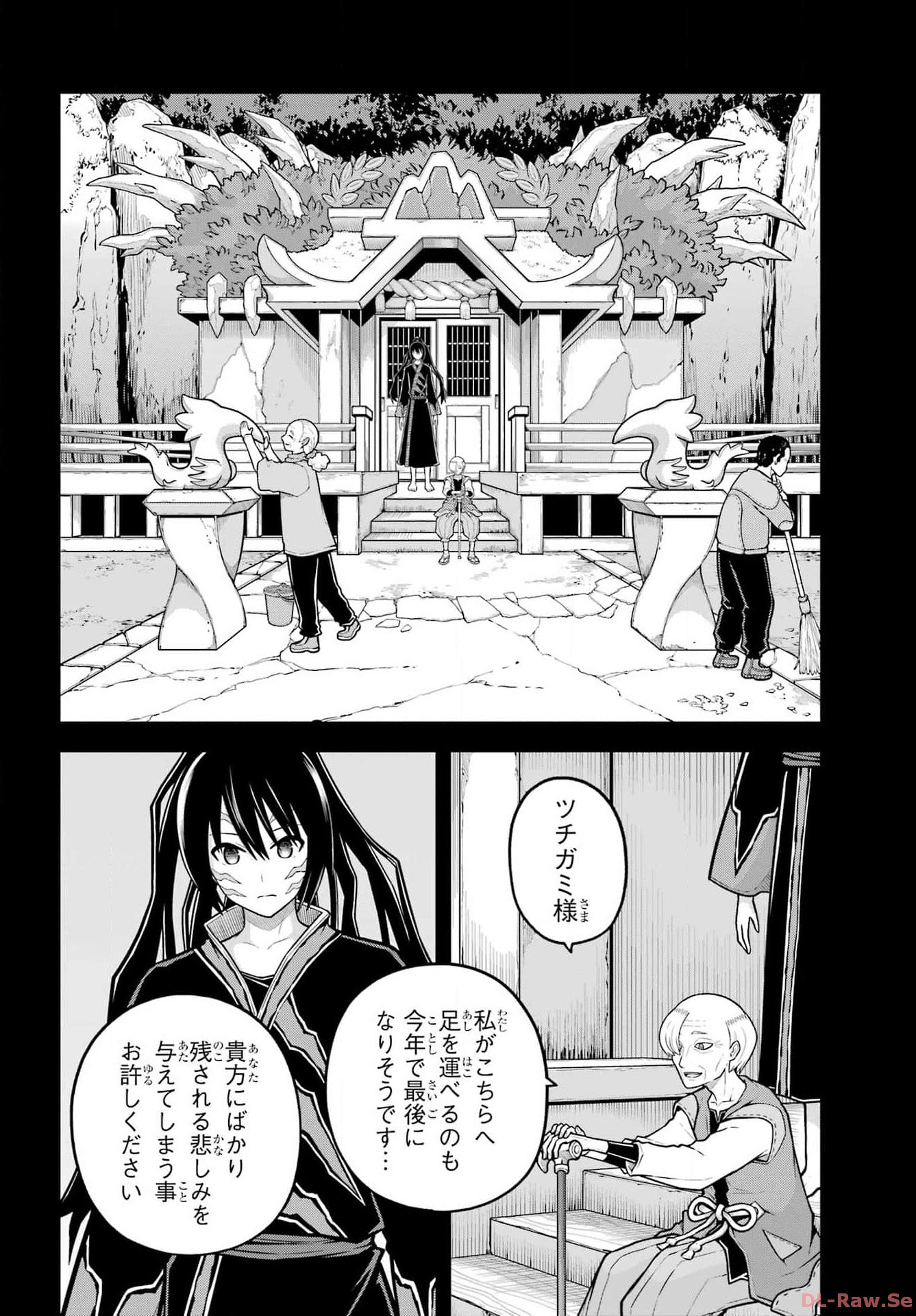 Futoku no Guild Chap 79 - Next Chap 80
