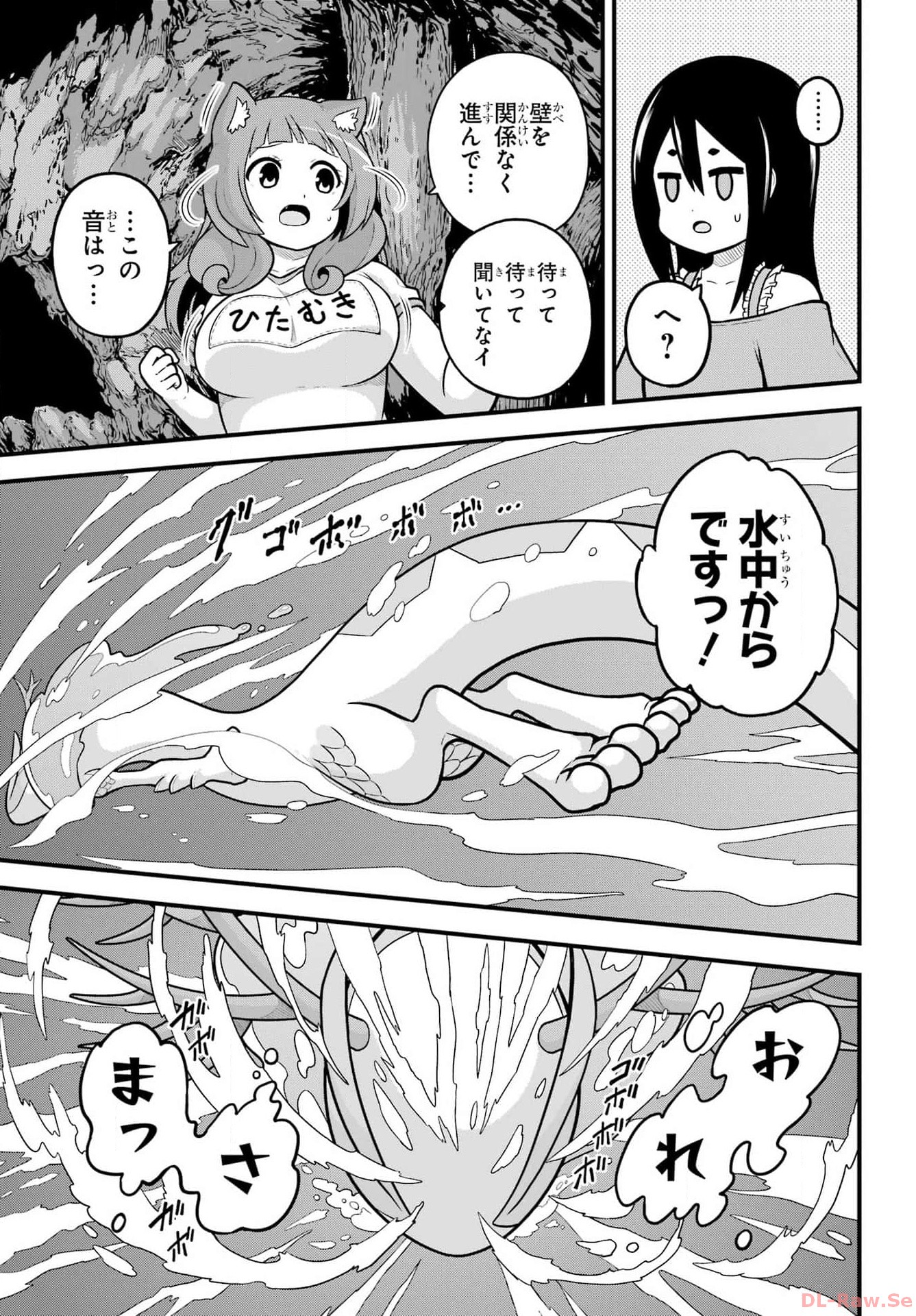 Futoku no Guild Chap 79 - Next Chap 80