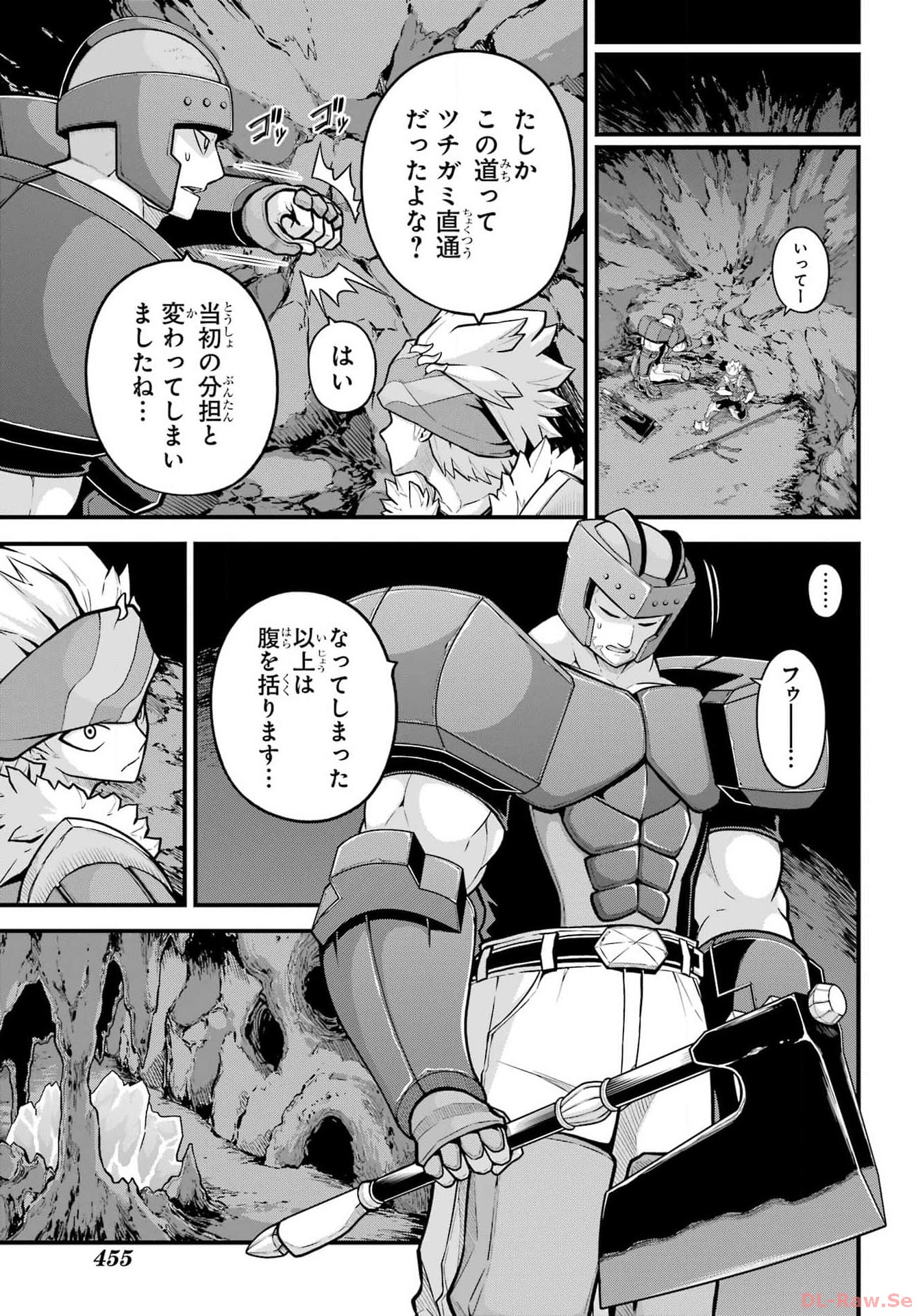 Futoku no Guild Chap 79 - Next Chap 80