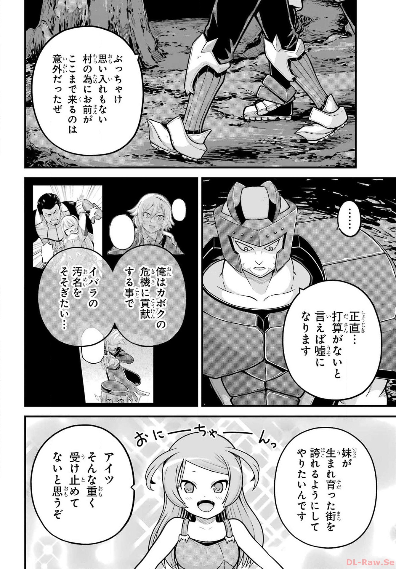 Futoku no Guild Chap 79 - Next Chap 80
