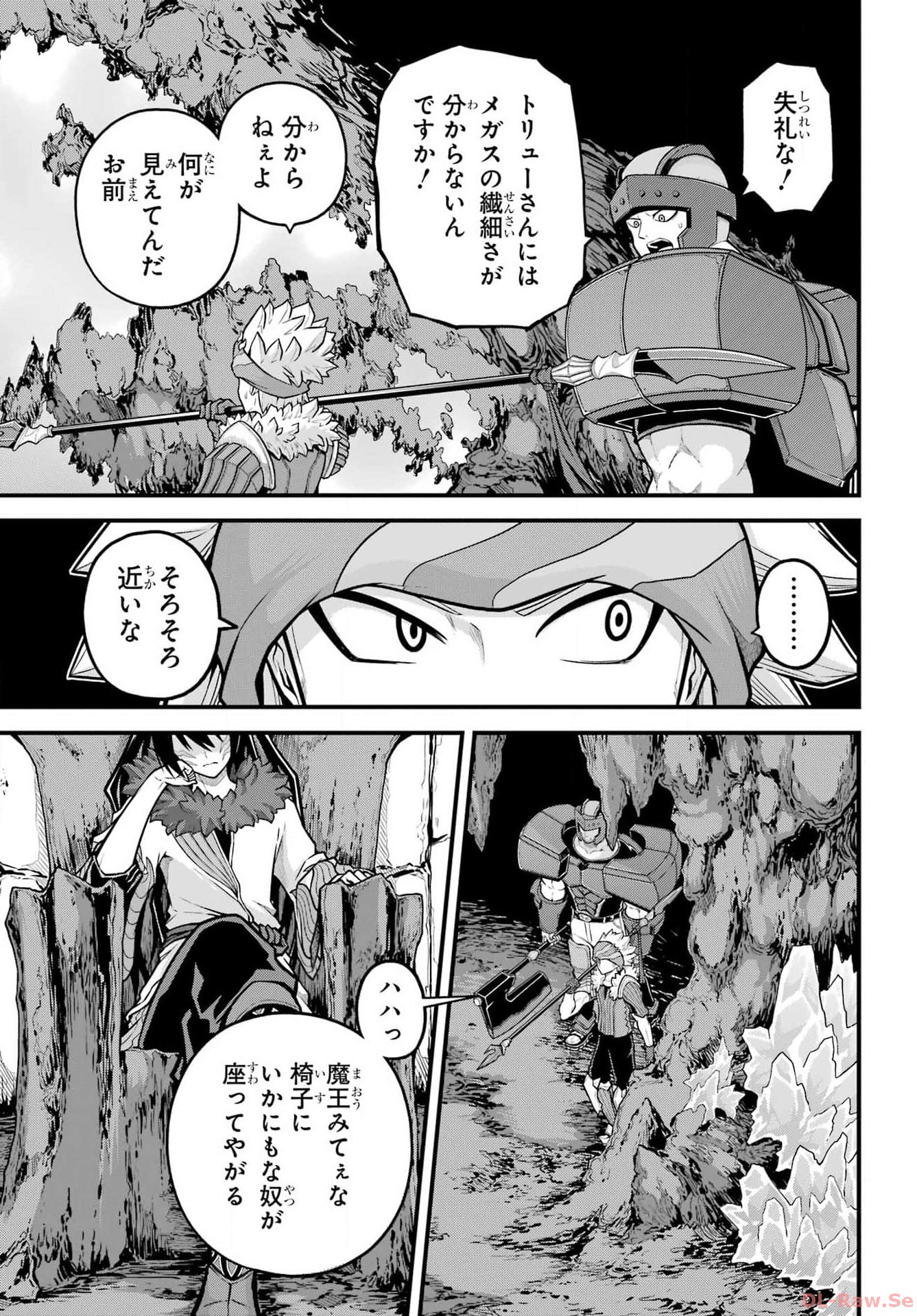 Futoku no Guild Chap 79 - Next Chap 80
