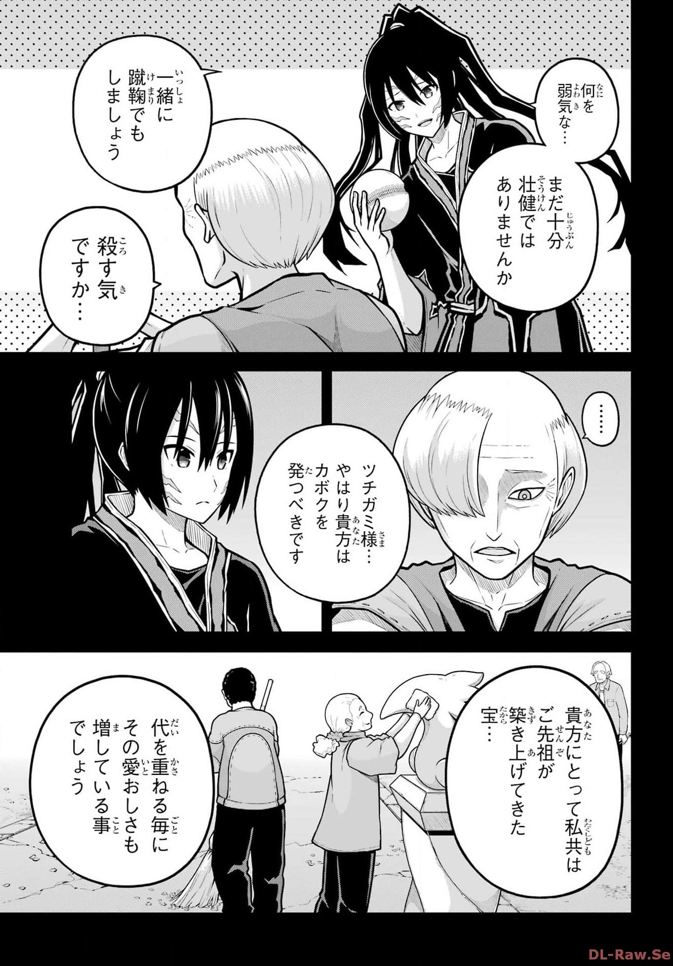 Futoku no Guild Chap 79 - Next Chap 80