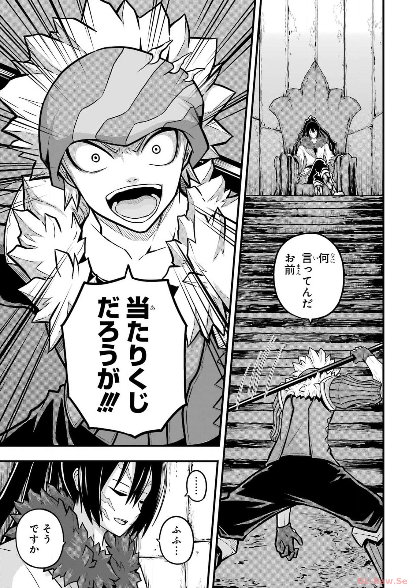 Futoku no Guild Chap 79 - Next Chap 80