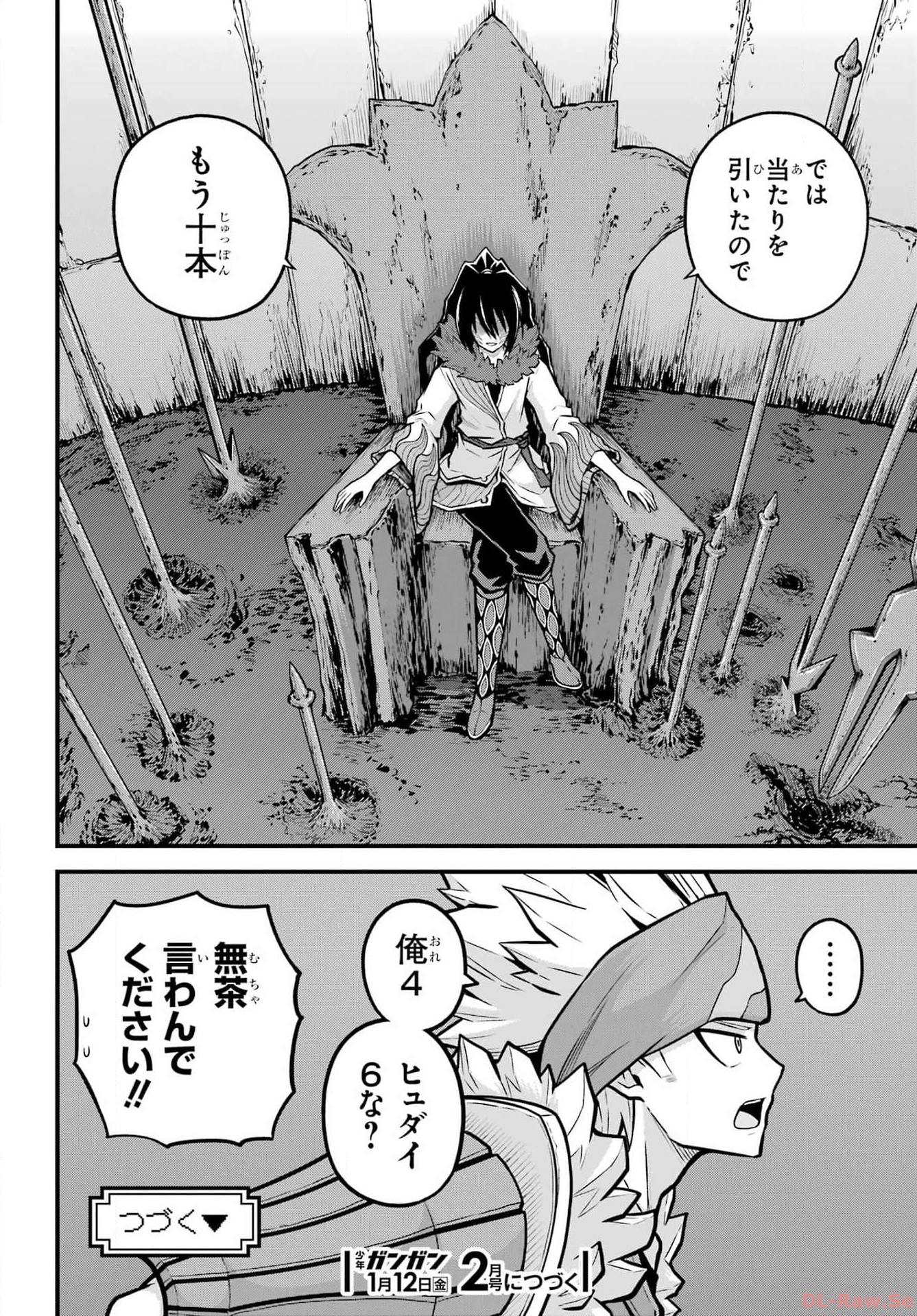 Futoku no Guild Chap 79 - Next Chap 80