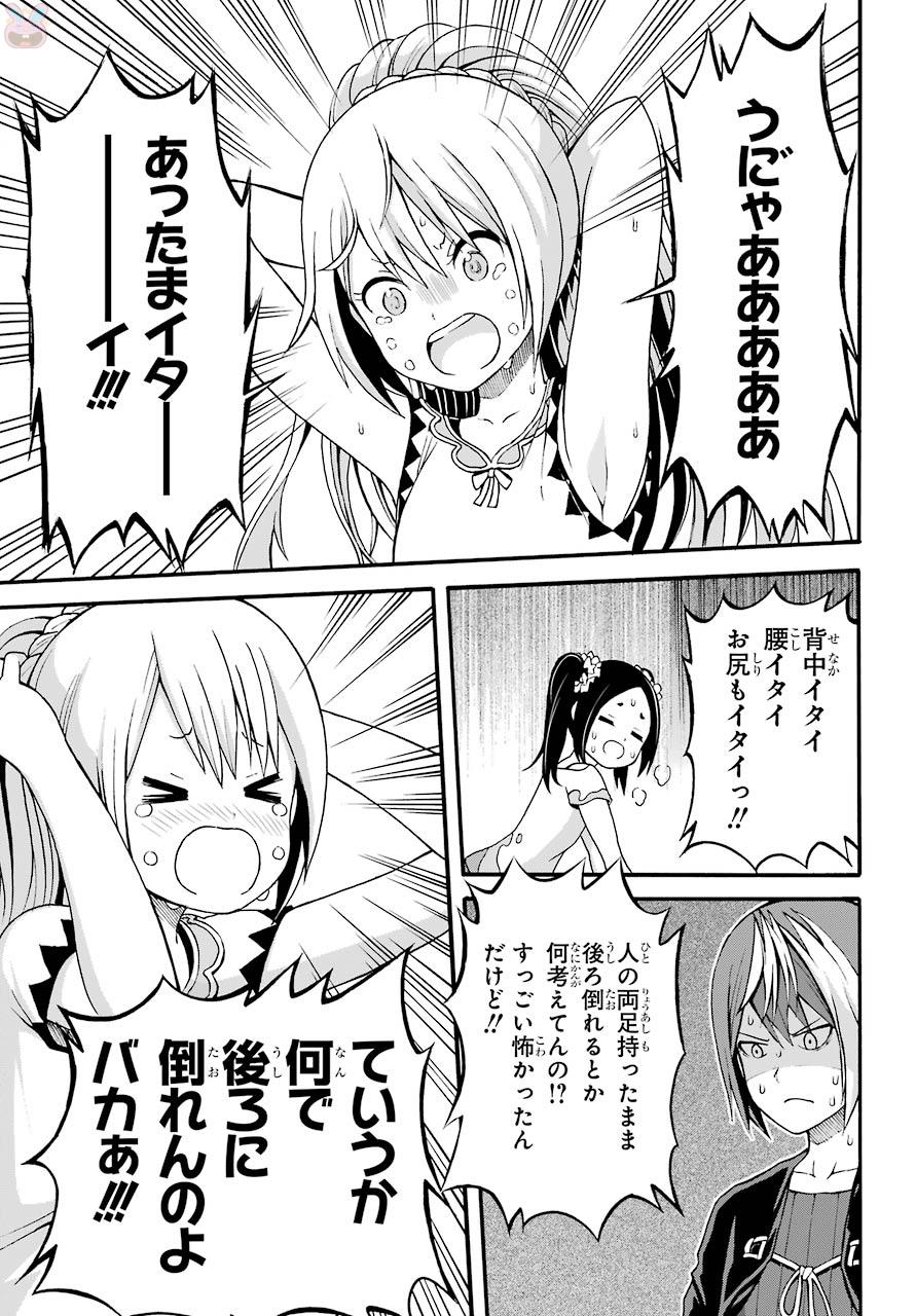 Futoku no Guild Chap 8 - Next Chap 9