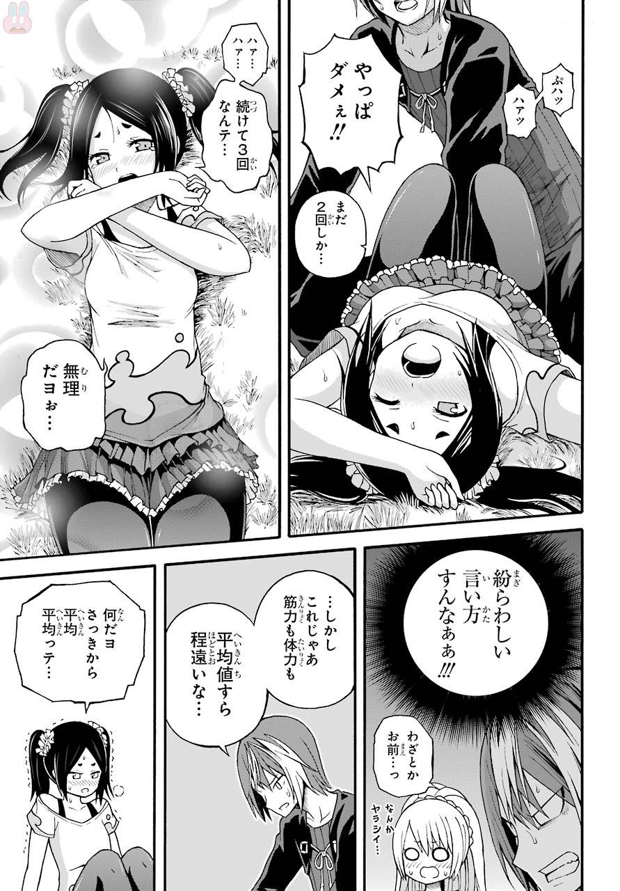 Futoku no Guild Chap 8 - Next Chap 9