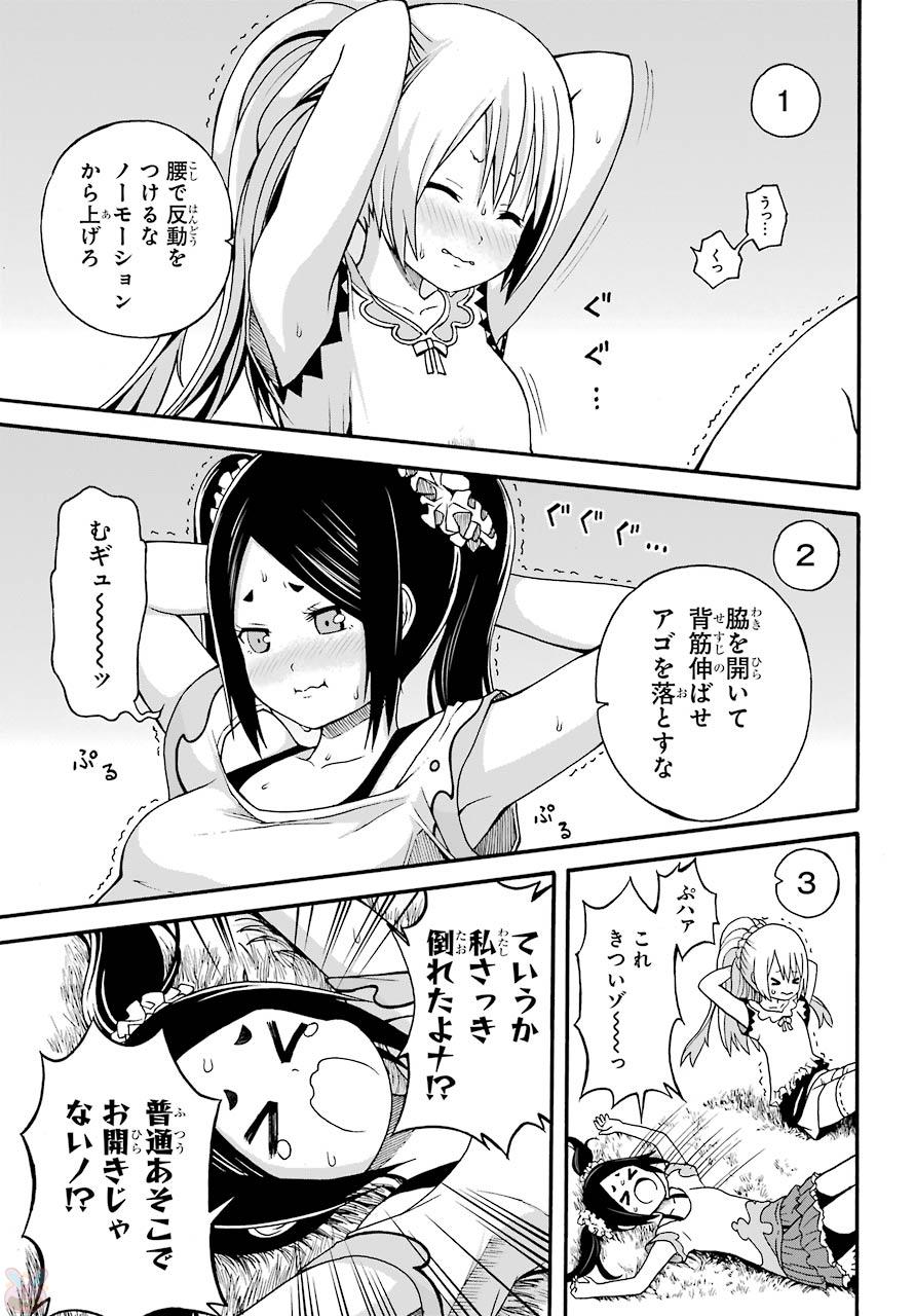 Futoku no Guild Chap 8 - Next Chap 9