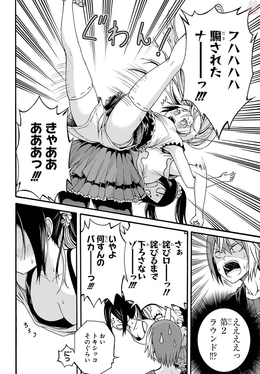 Futoku no Guild Chap 8 - Next Chap 9