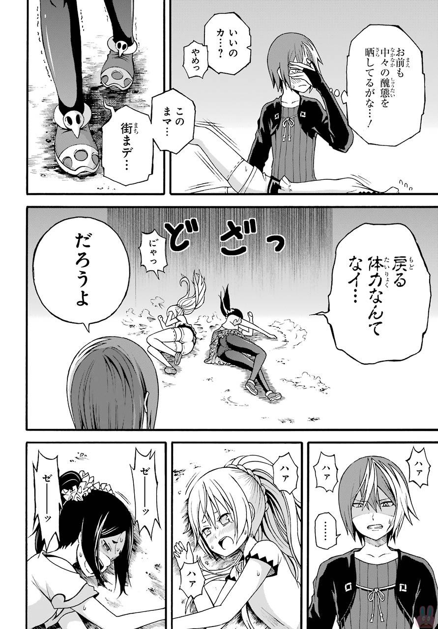 Futoku no Guild Chap 8 - Next Chap 9