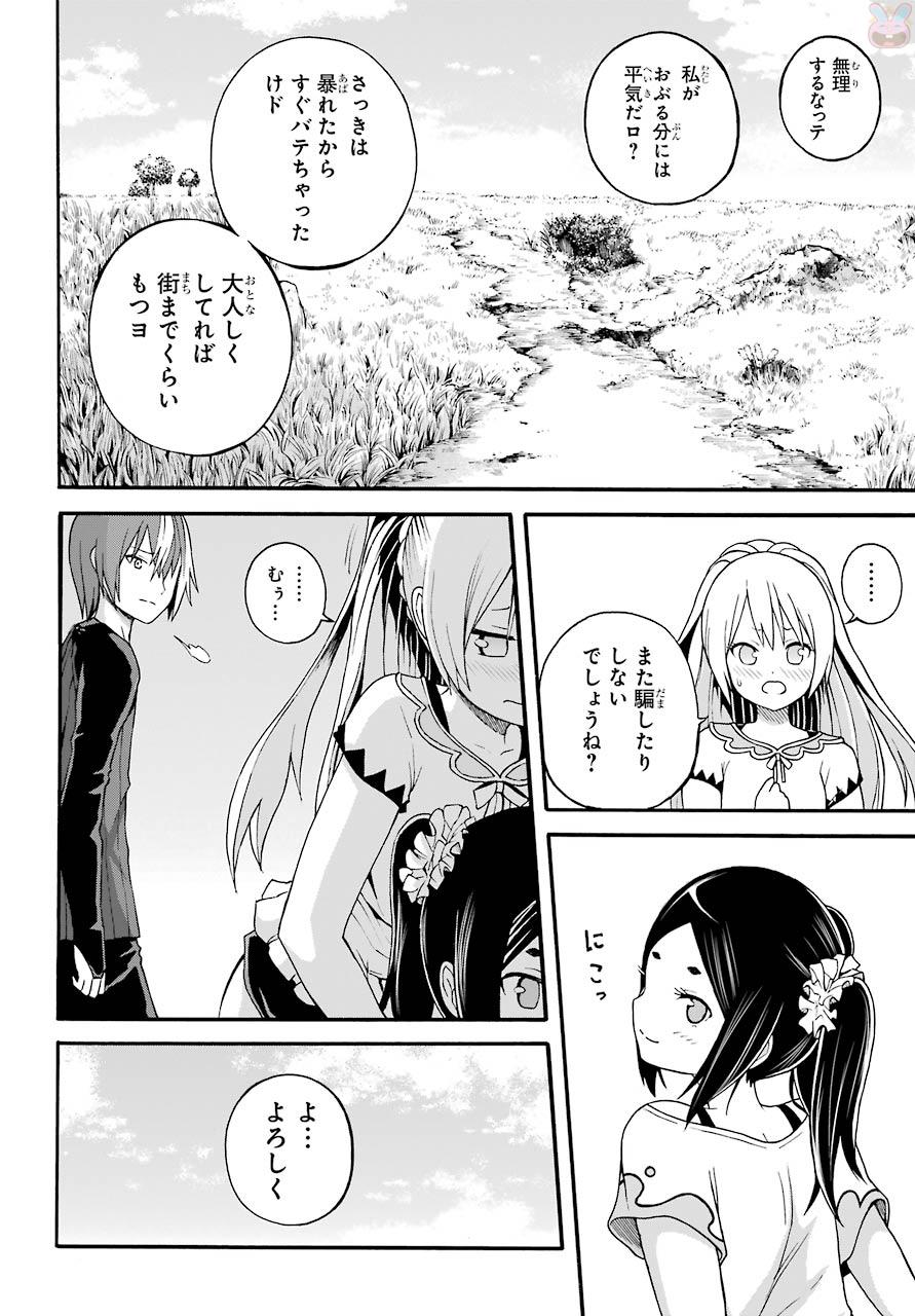 Futoku no Guild Chap 8 - Next Chap 9