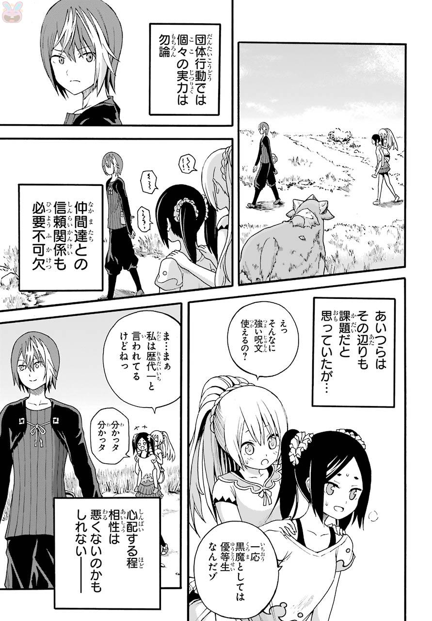 Futoku no Guild Chap 8 - Next Chap 9