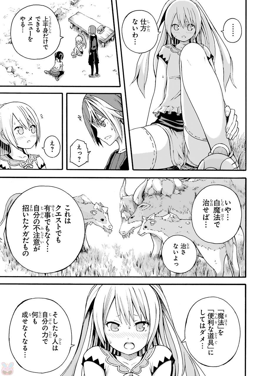 Futoku no Guild Chap 8 - Next Chap 9