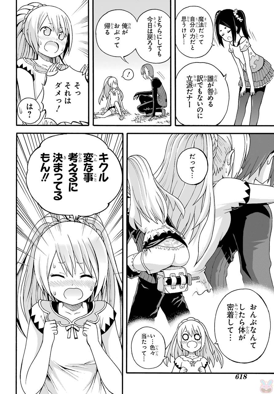 Futoku no Guild Chap 8 - Next Chap 9