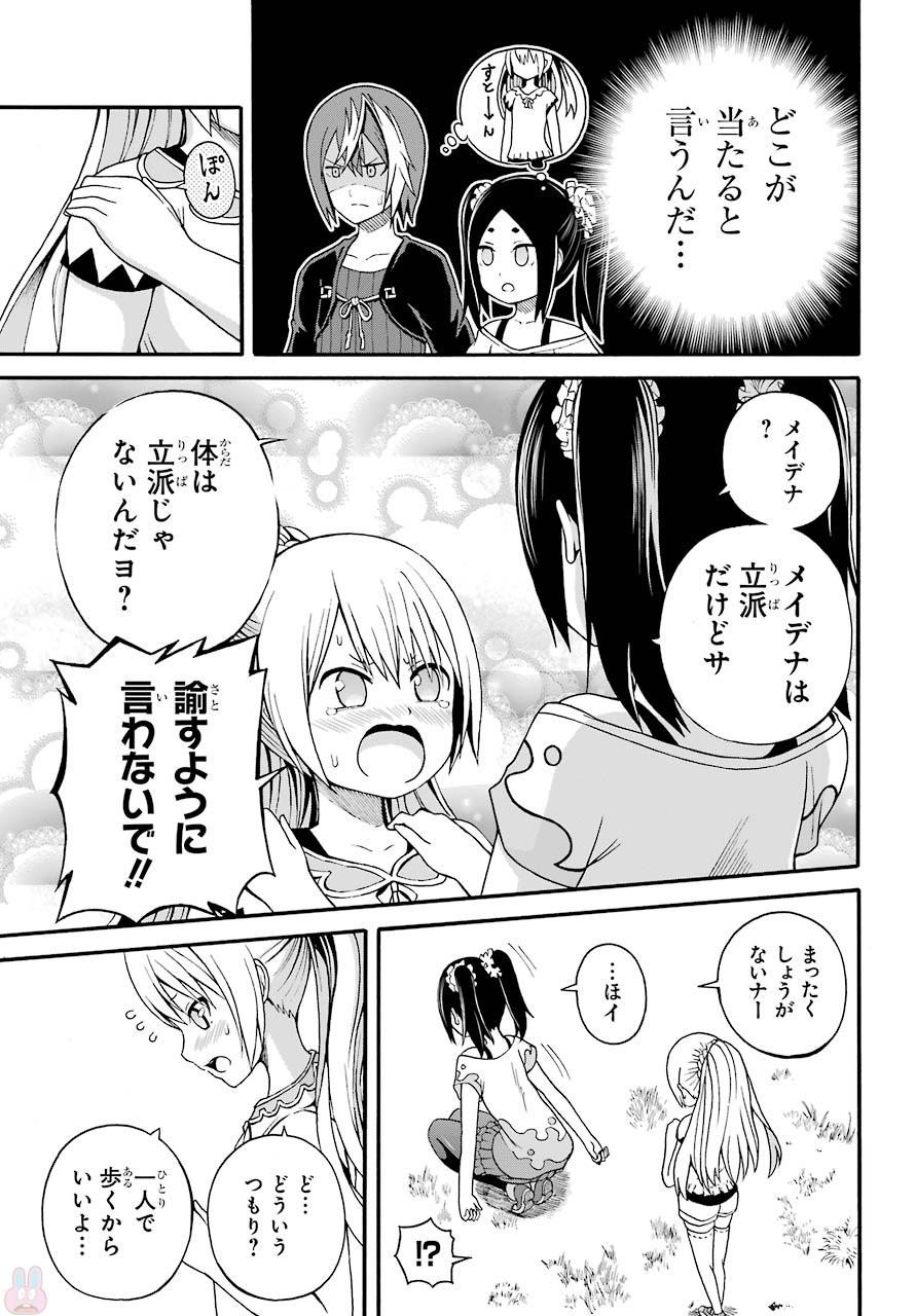 Futoku no Guild Chap 8 - Next Chap 9