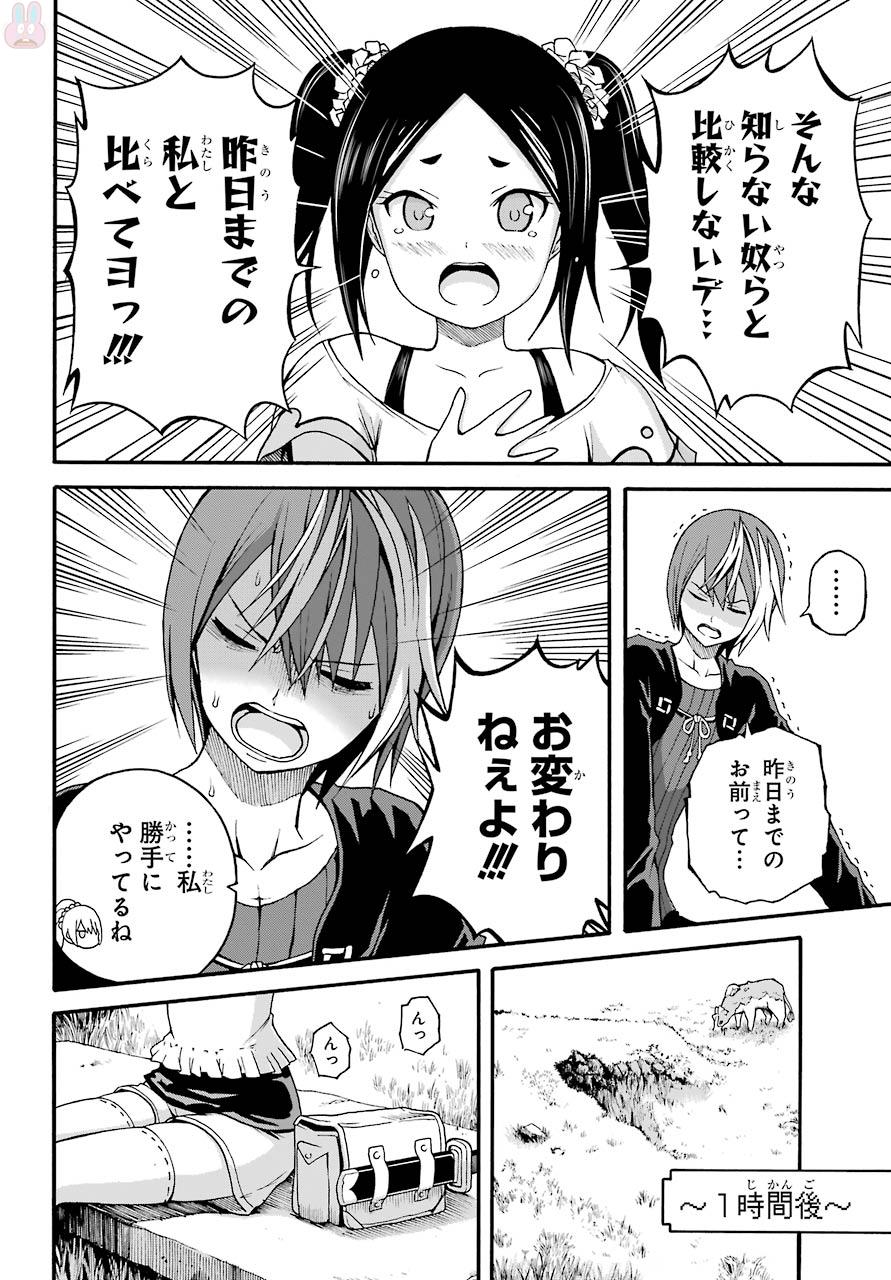 Futoku no Guild Chap 8 - Next Chap 9