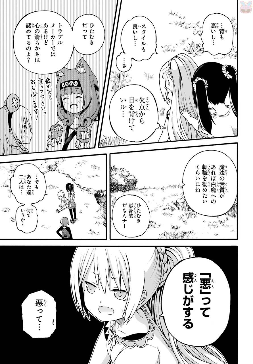 Futoku no Guild Chap 8 - Next Chap 9