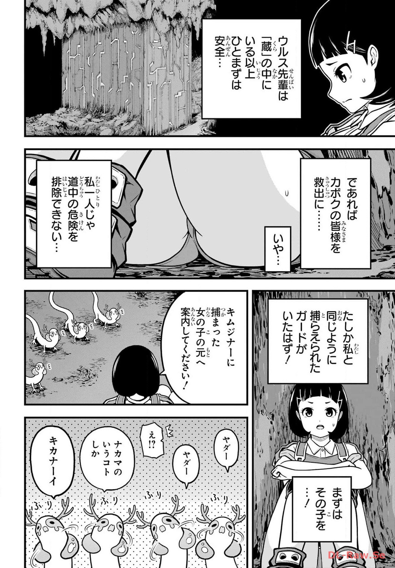 Futoku no Guild Chap 80 - Next Chap 81