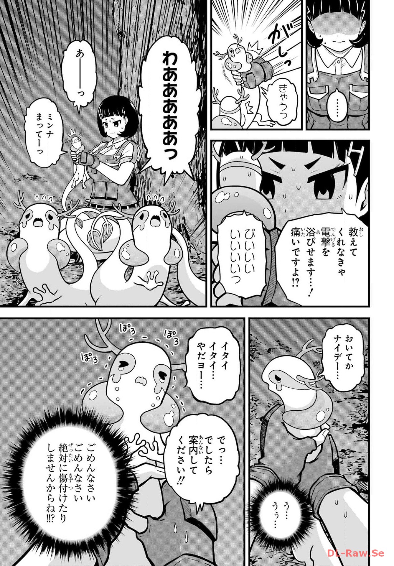Futoku no Guild Chap 80 - Next Chap 81