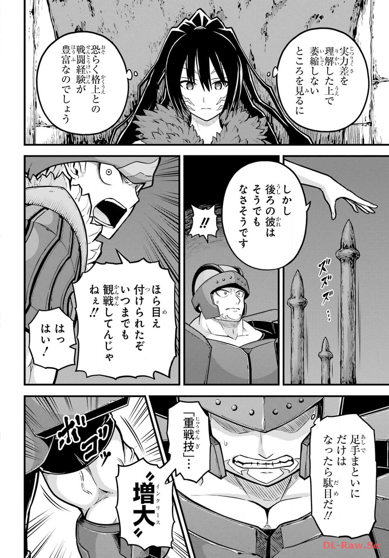 Futoku no Guild Chap 80 - Next Chap 81
