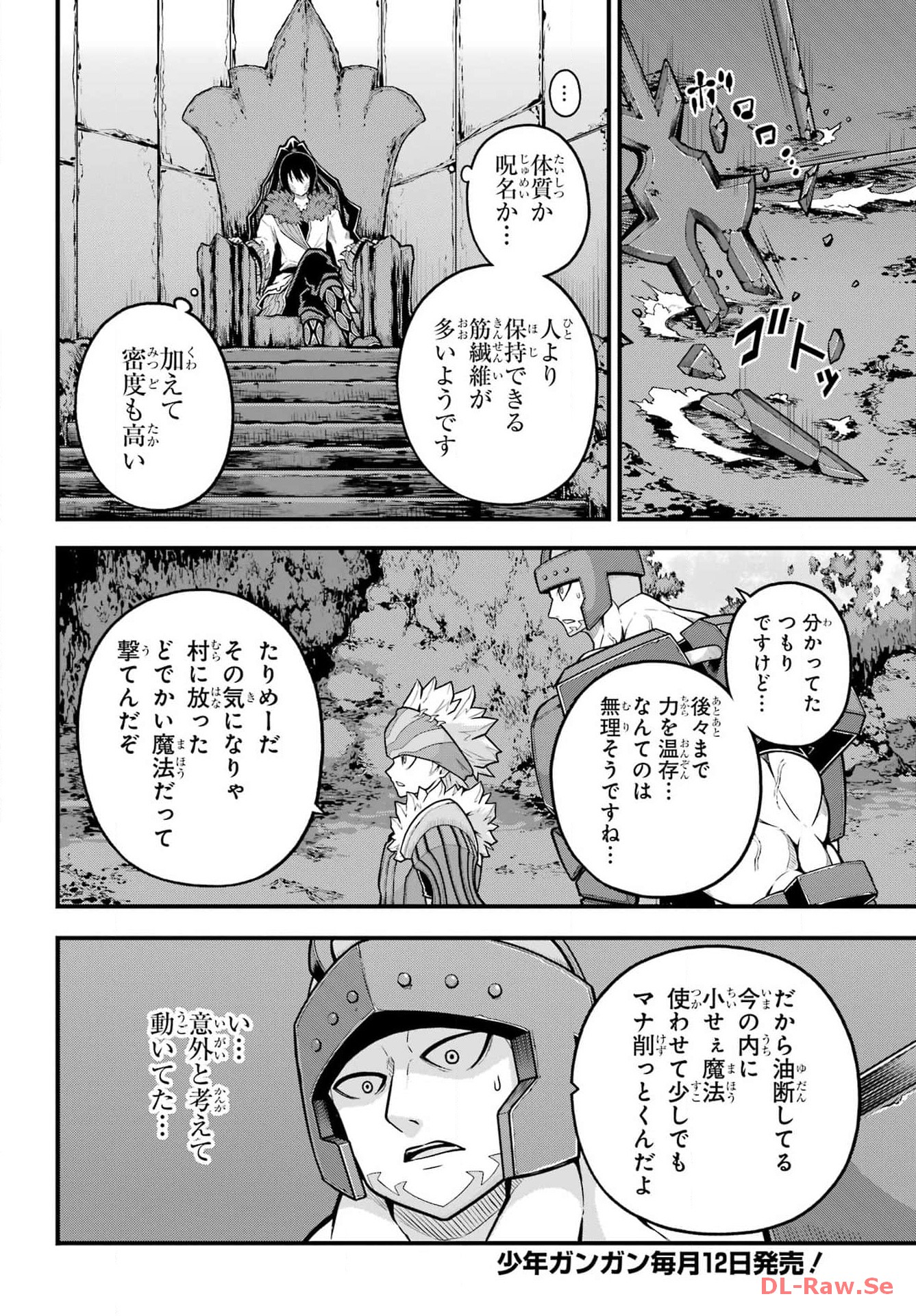 Futoku no Guild Chap 80 - Next Chap 81