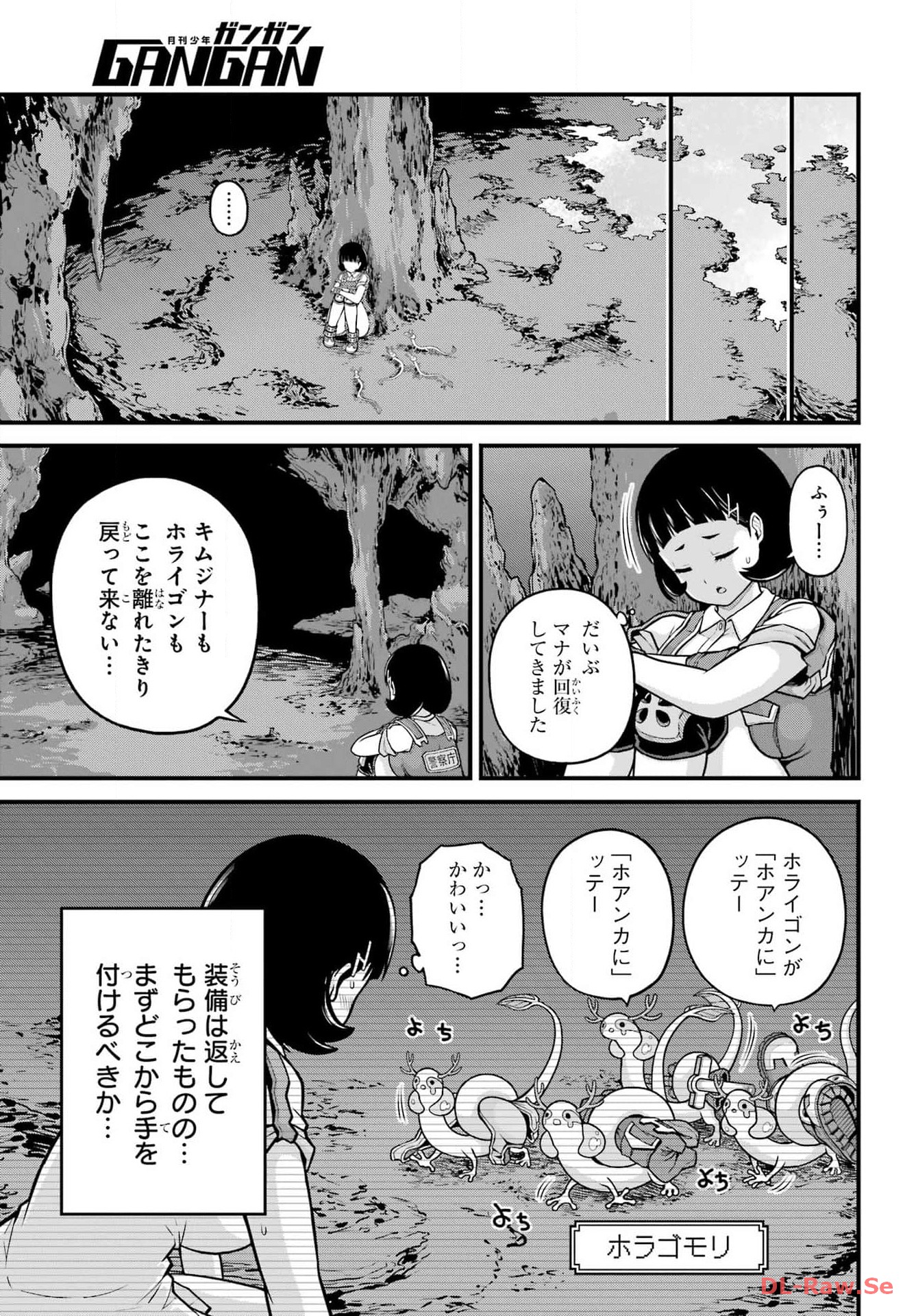 Futoku no Guild Chap 80 - Next Chap 81