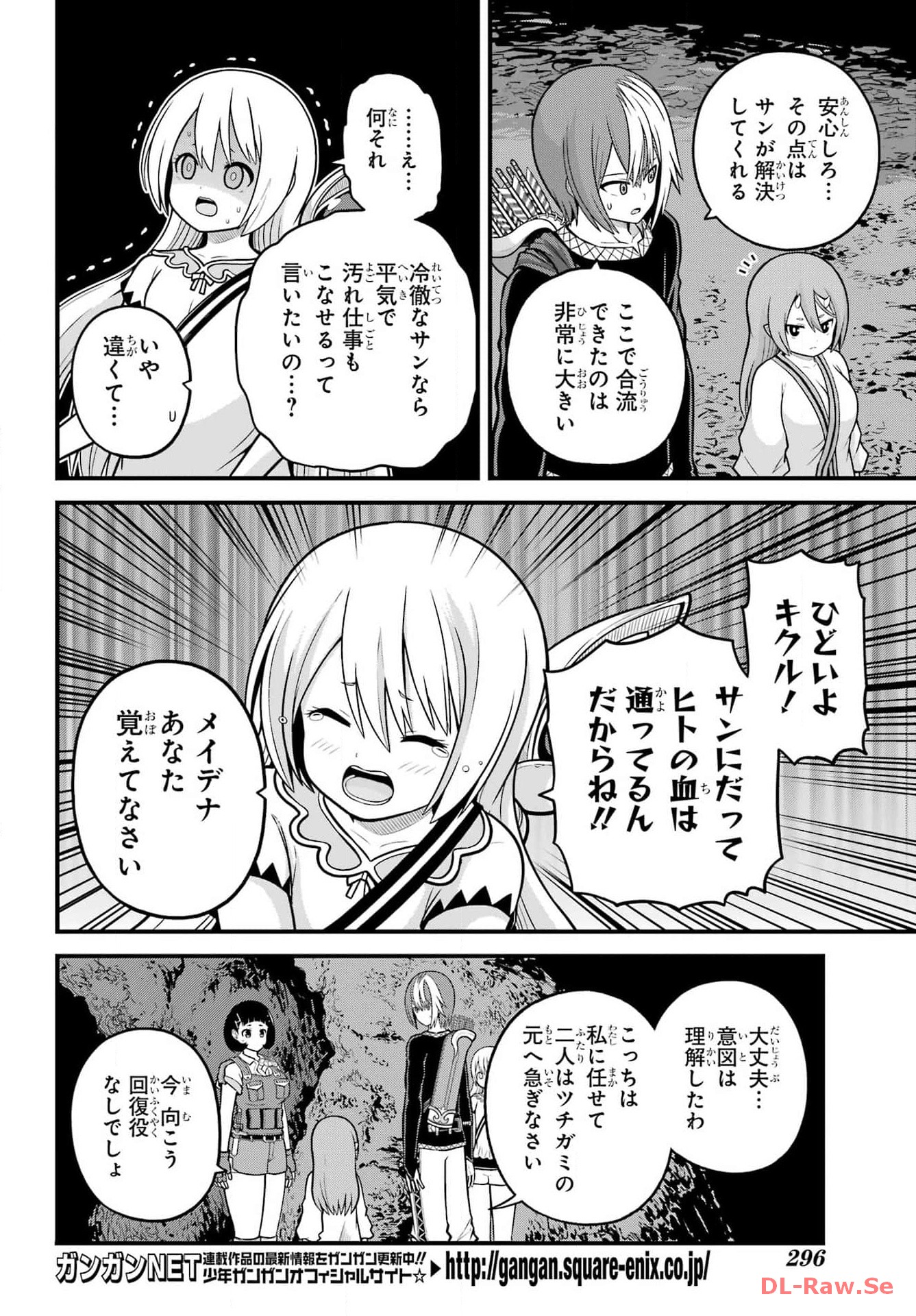 Futoku no Guild Chap 80 - Next Chap 81