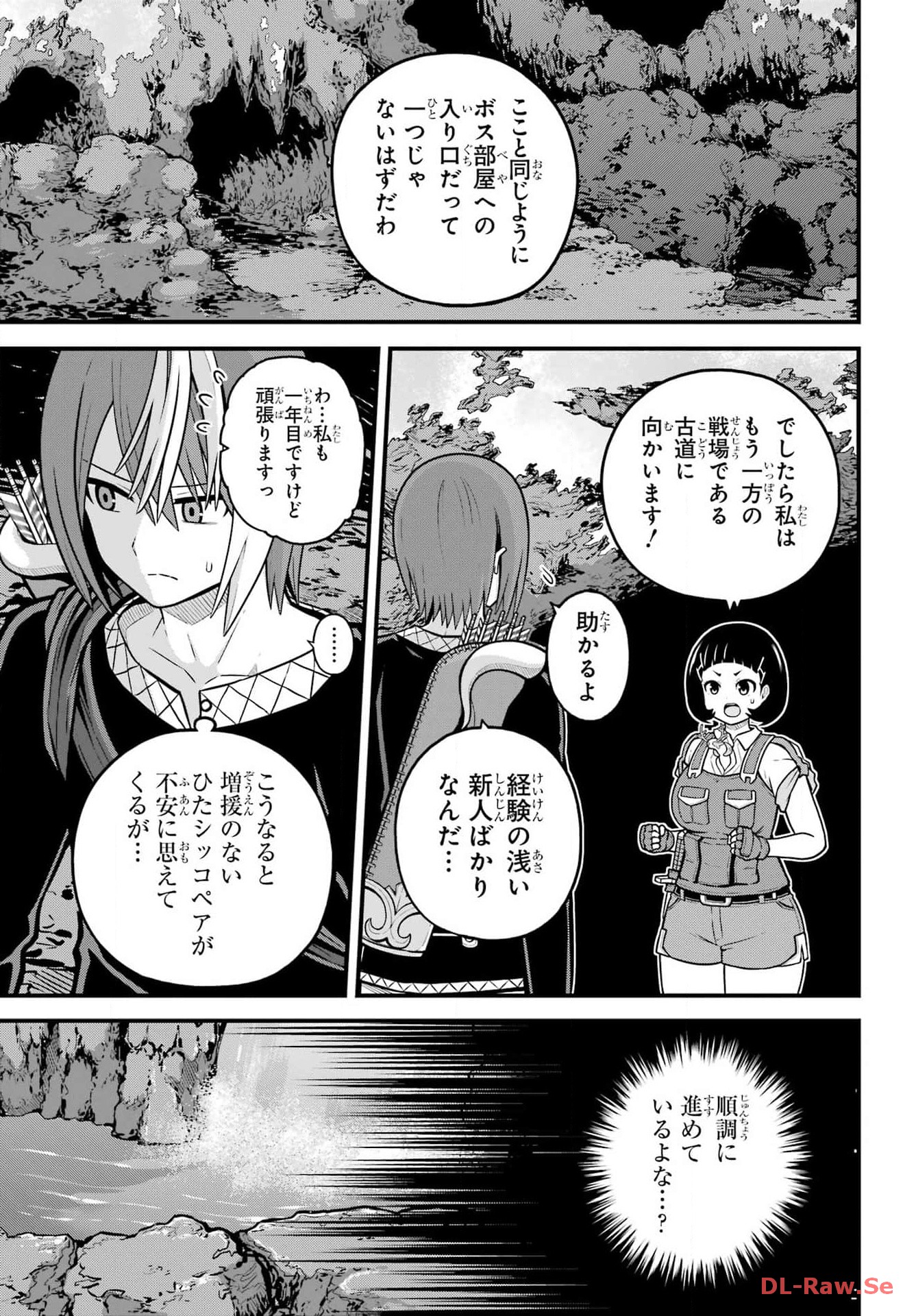 Futoku no Guild Chap 80 - Next Chap 81