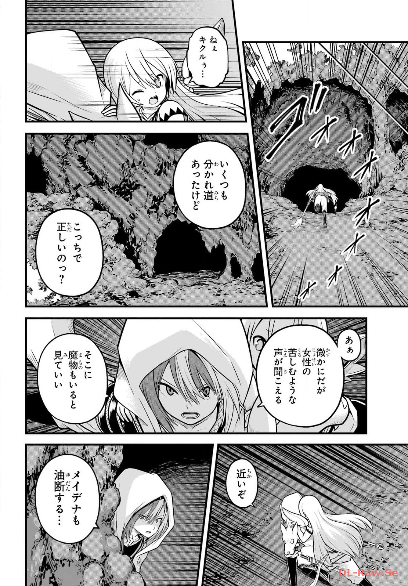 Futoku no Guild Chap 80 - Next Chap 81
