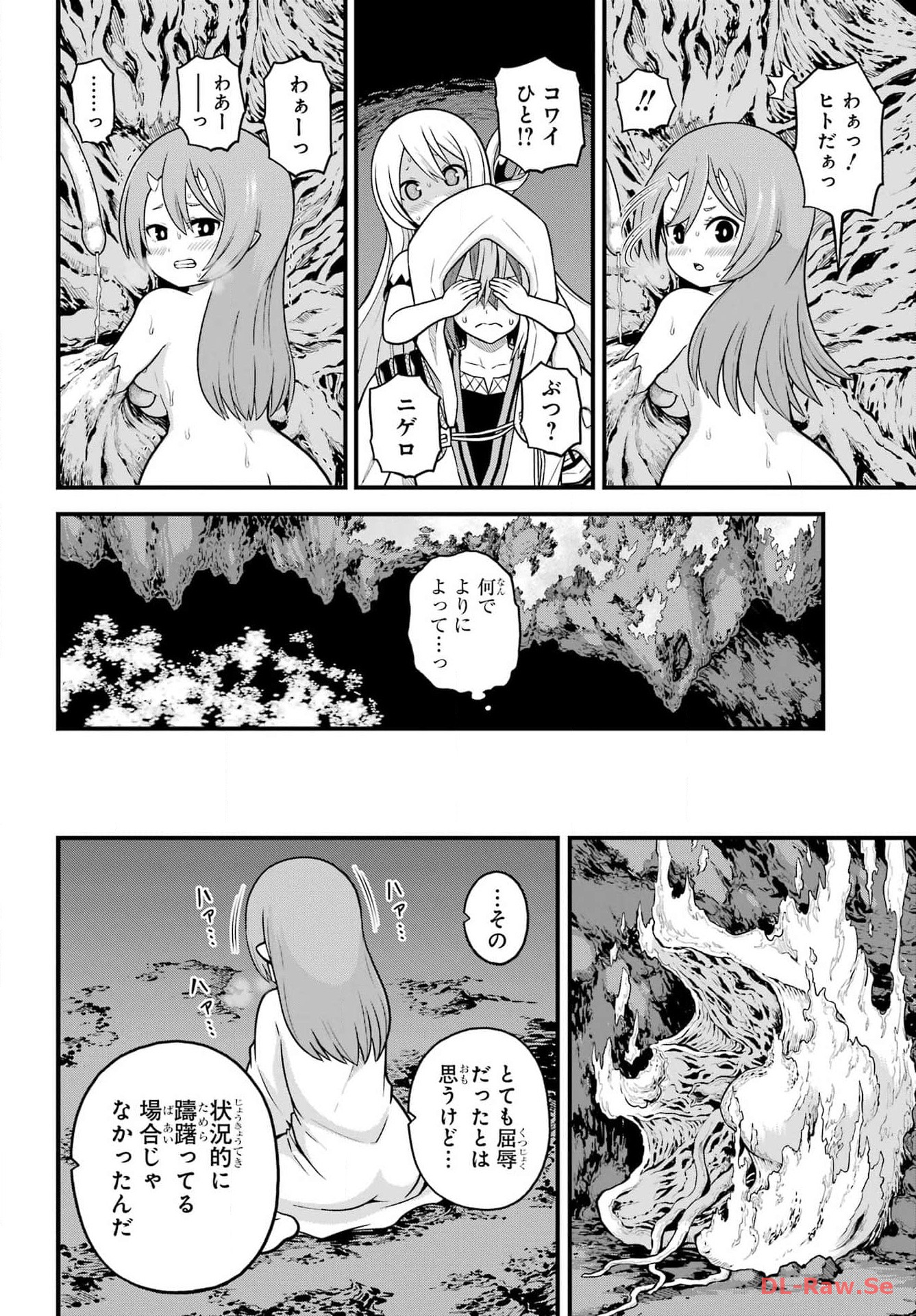 Futoku no Guild Chap 80 - Next Chap 81