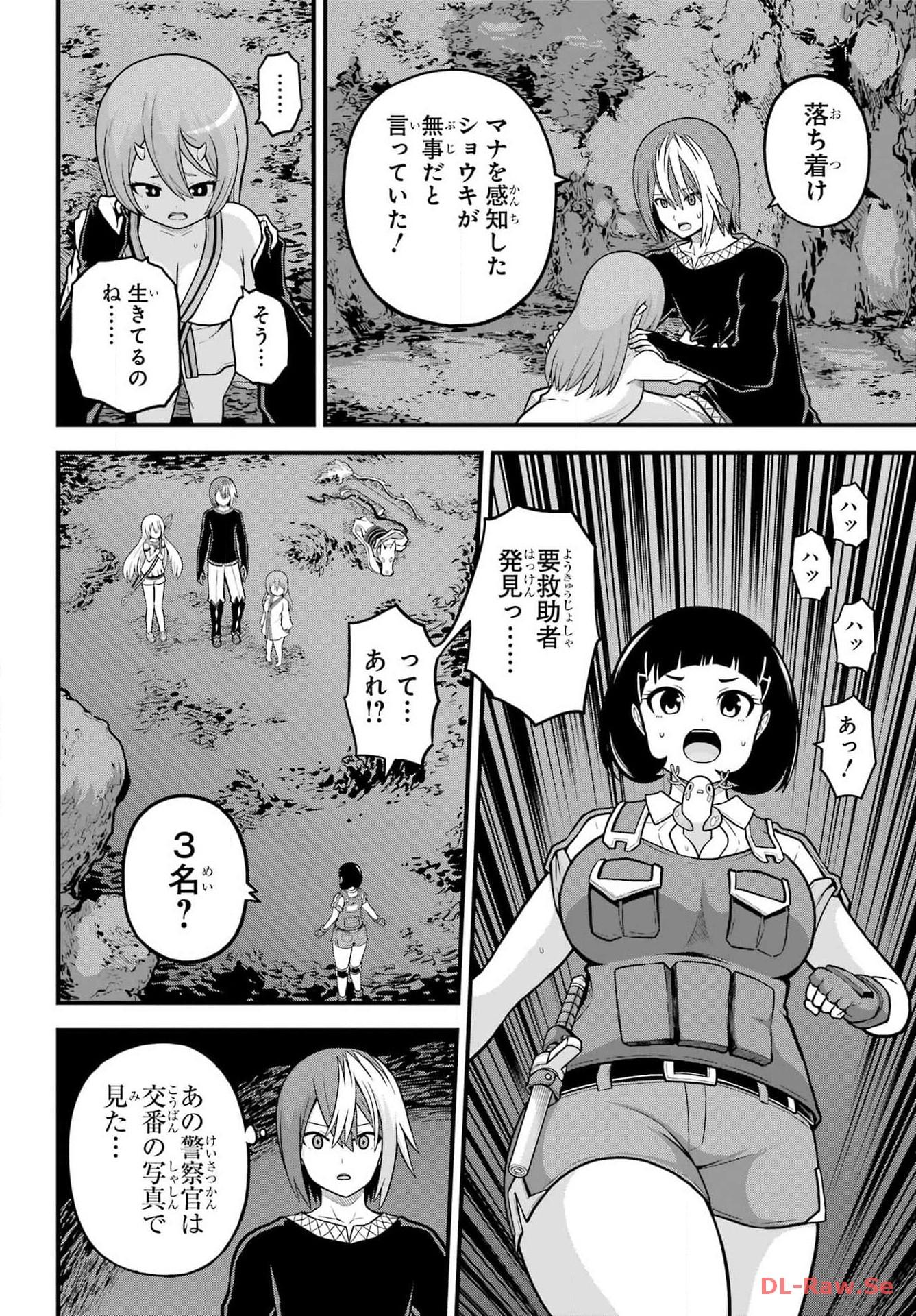 Futoku no Guild Chap 80 - Next Chap 81