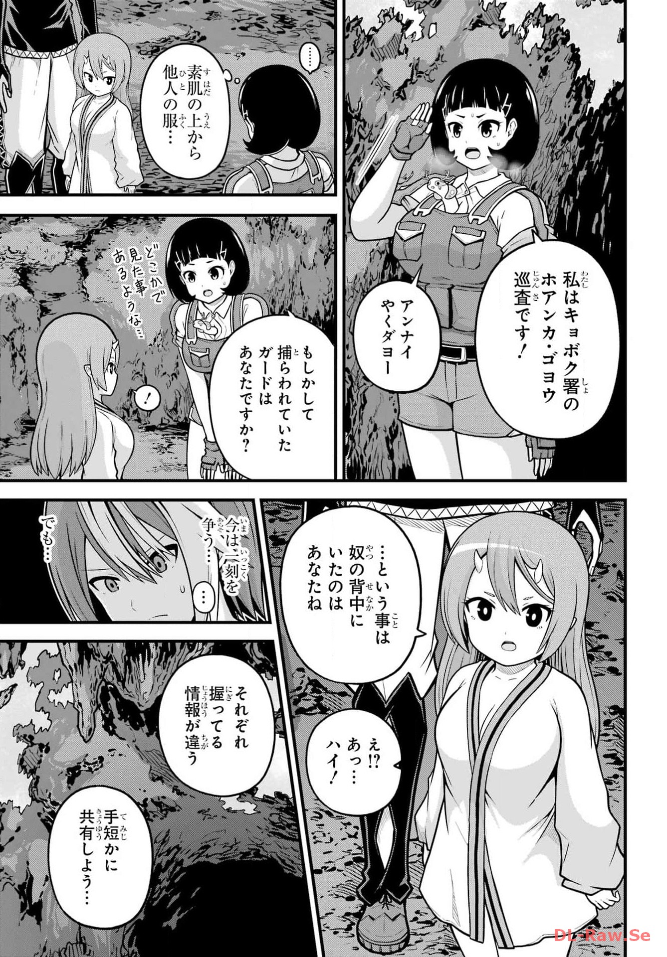 Futoku no Guild Chap 80 - Next Chap 81