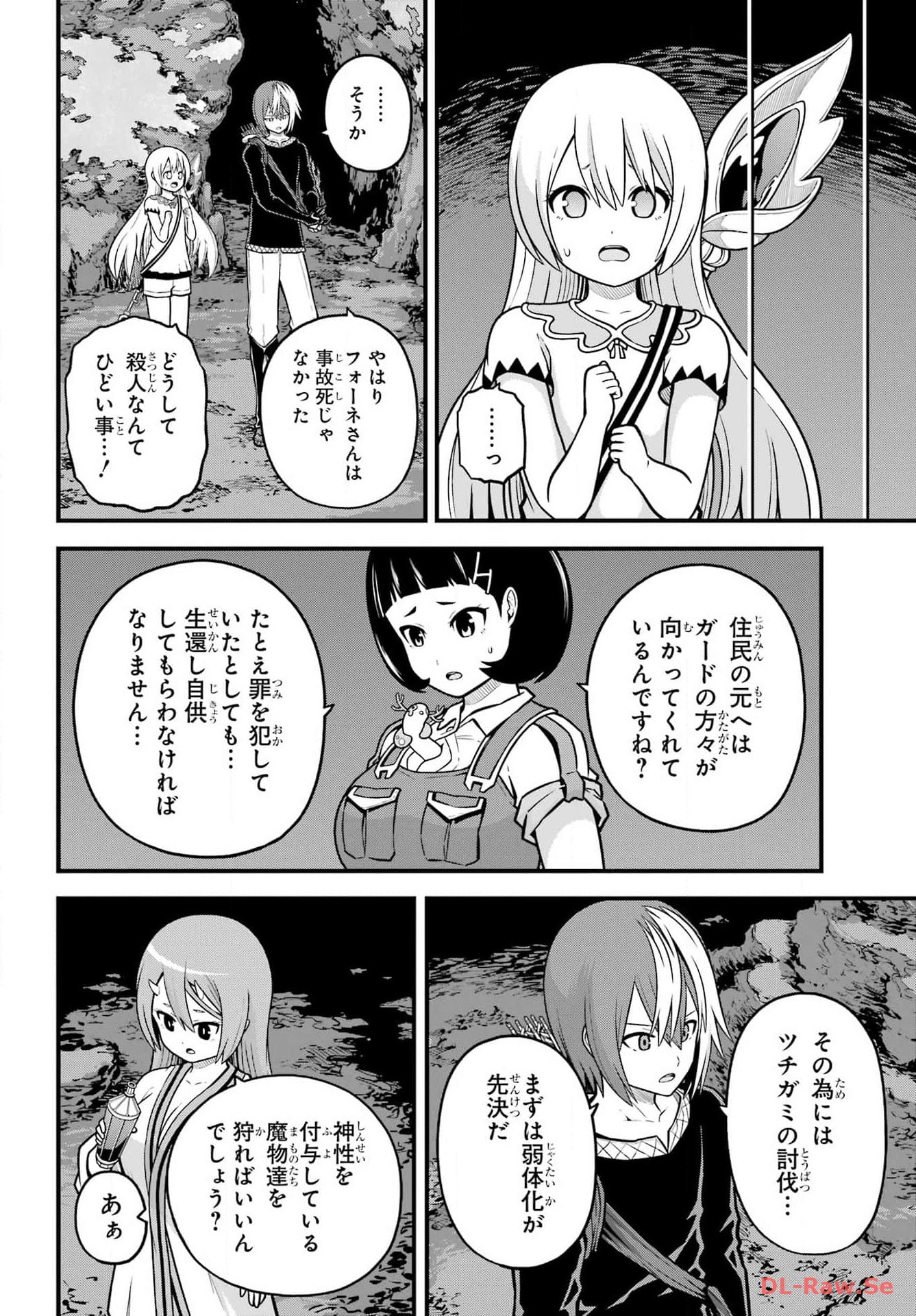 Futoku no Guild Chap 80 - Next Chap 81