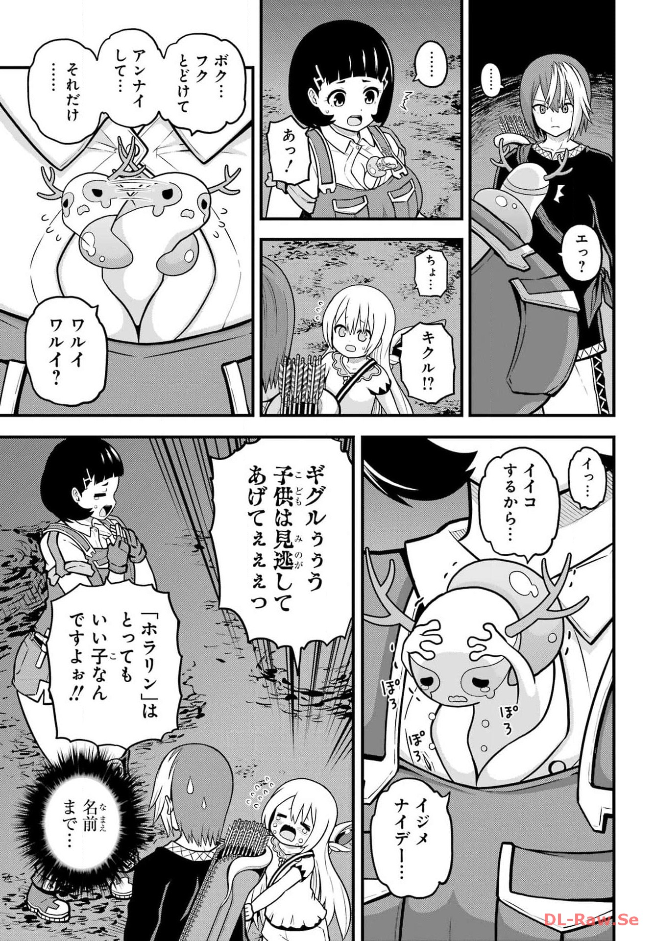 Futoku no Guild Chap 80 - Next Chap 81