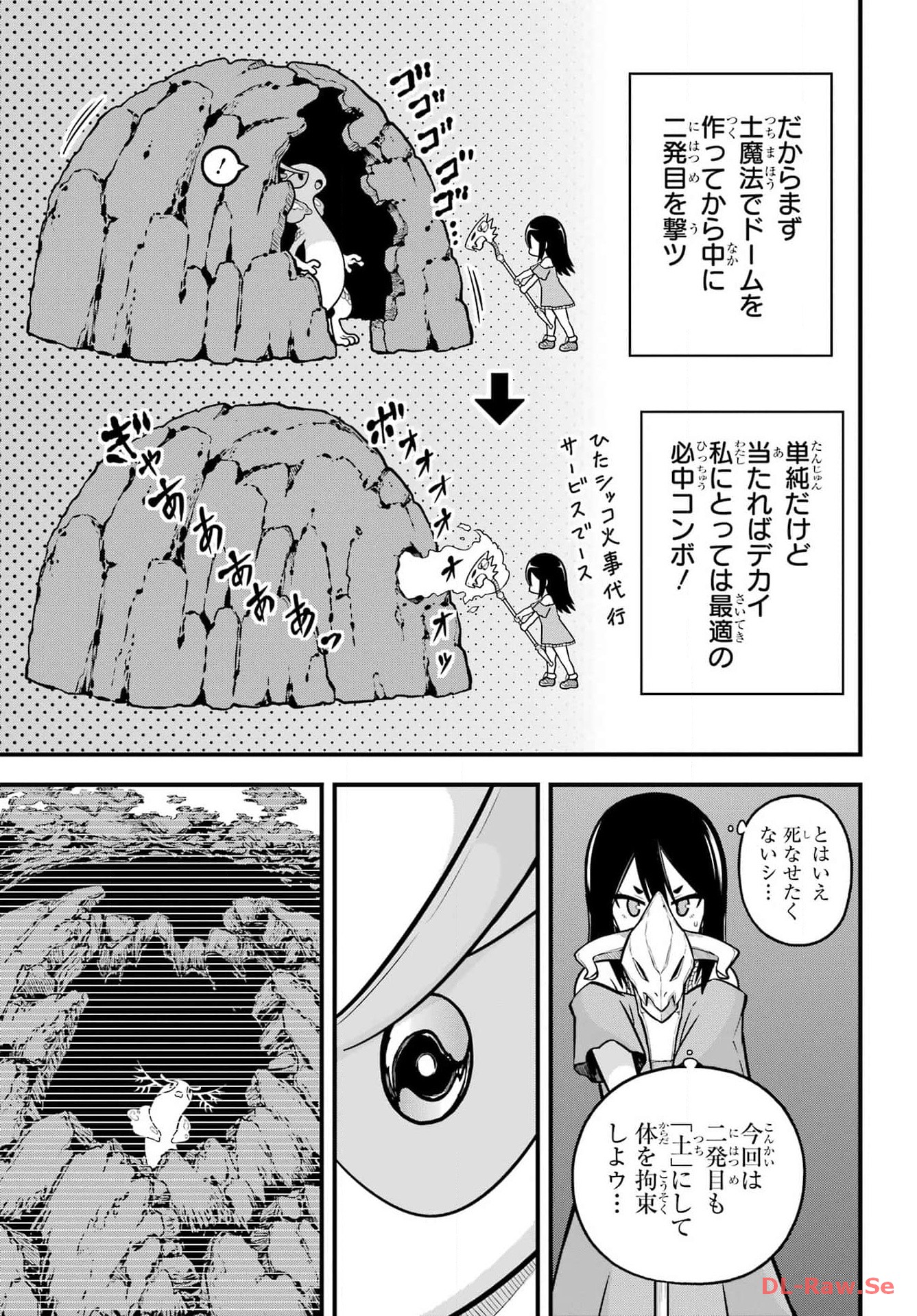 Futoku no Guild Chap 80 - Next Chap 81