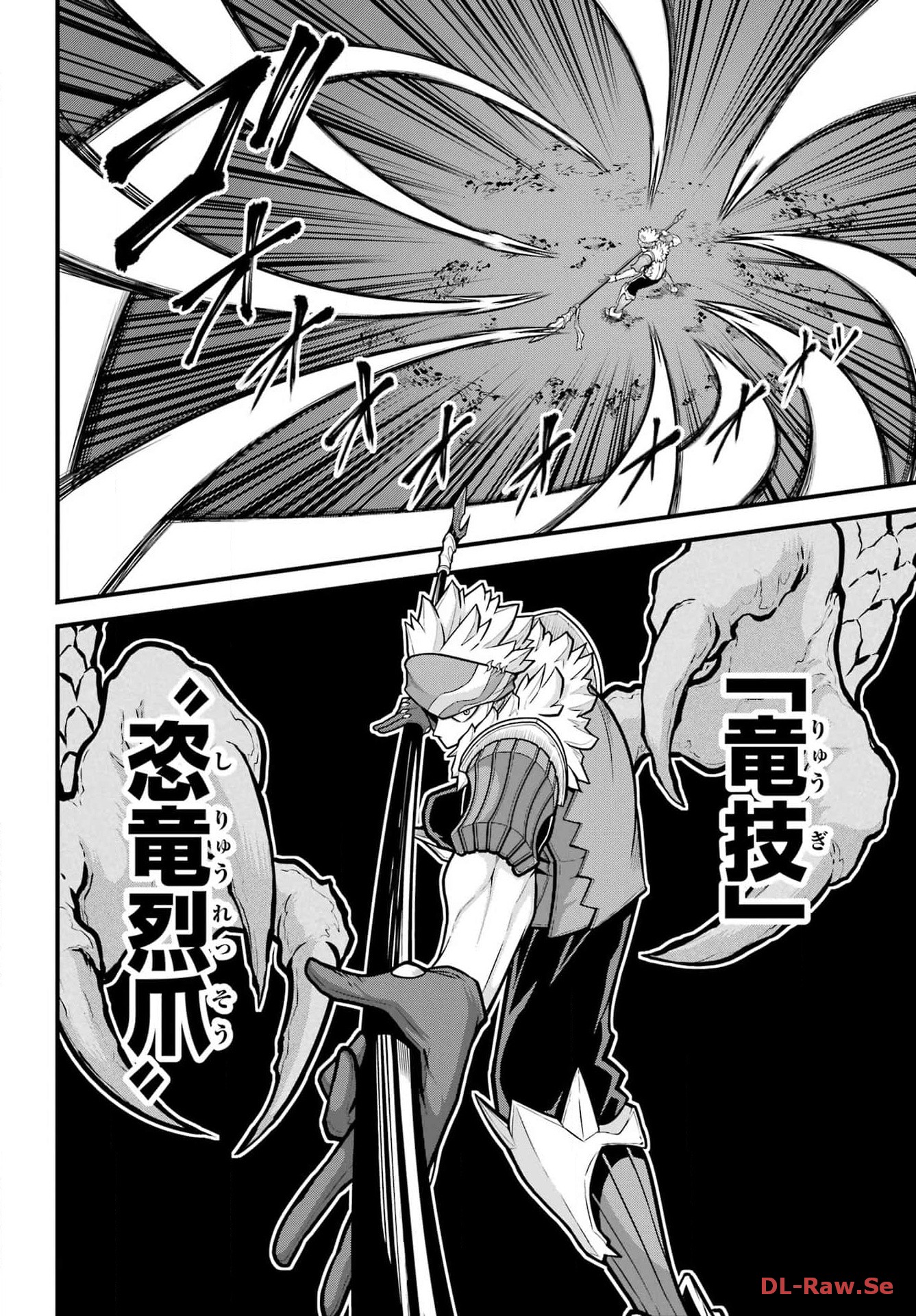 Futoku no Guild Chap 80 - Next Chap 81